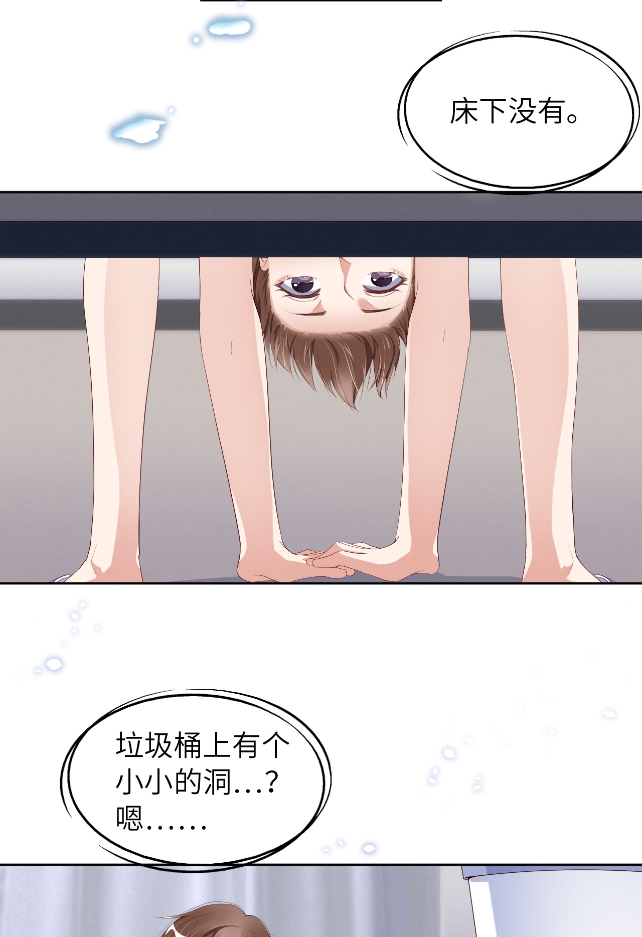 爱有獠牙012 暗处的眼睛