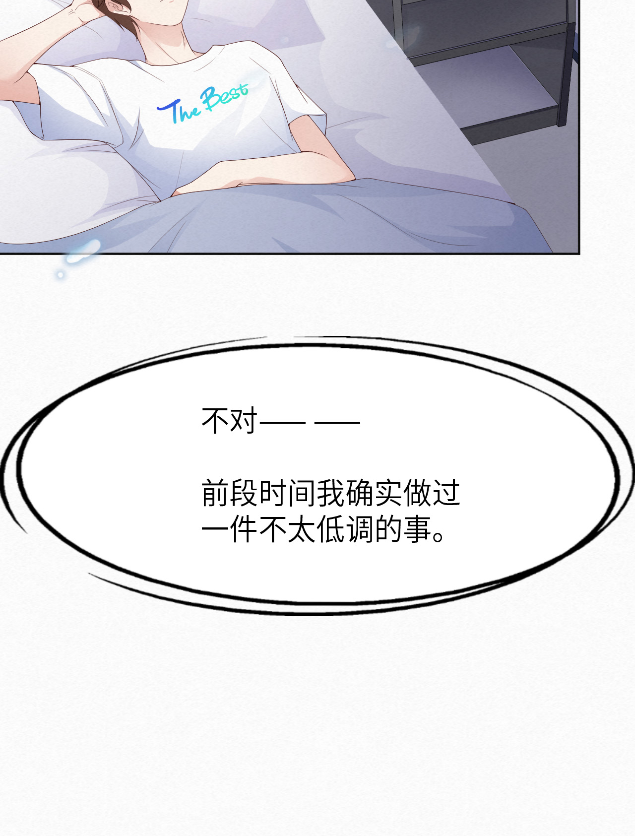 爱有獠牙012 暗处的眼睛