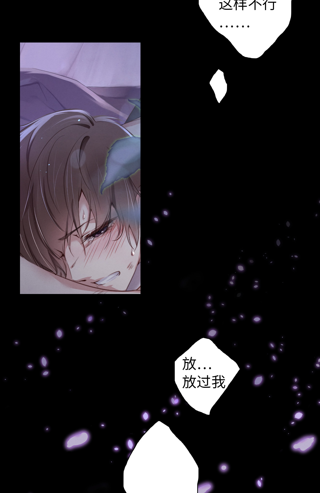 爱有獠牙012 暗处的眼睛