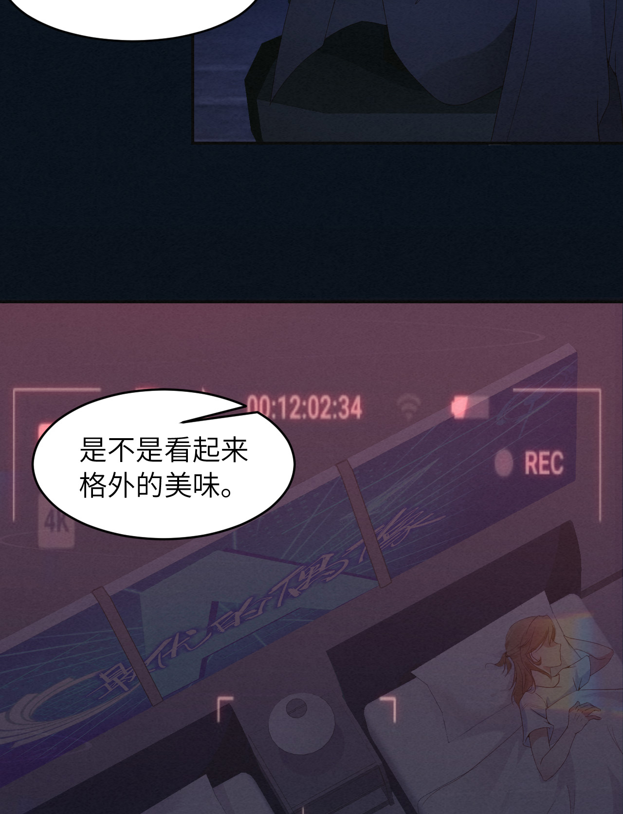 爱有獠牙012 暗处的眼睛