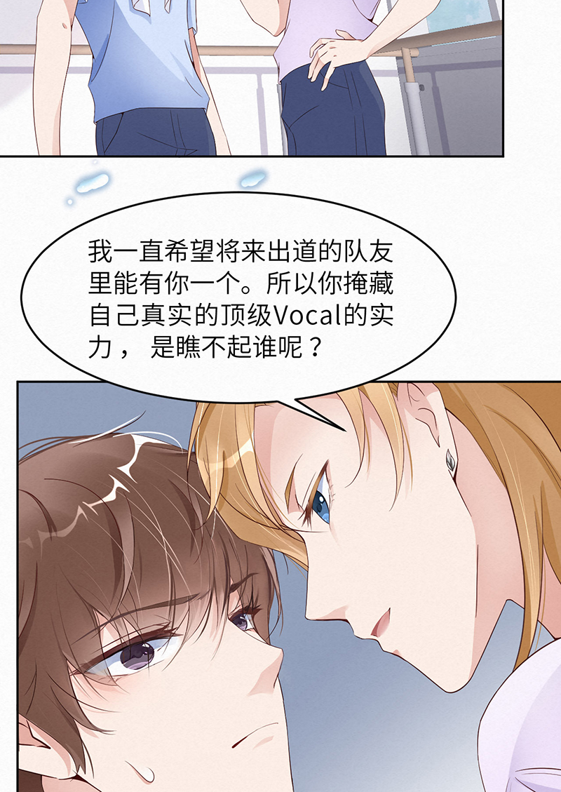 爱有獠牙009瞧不起谁呢？