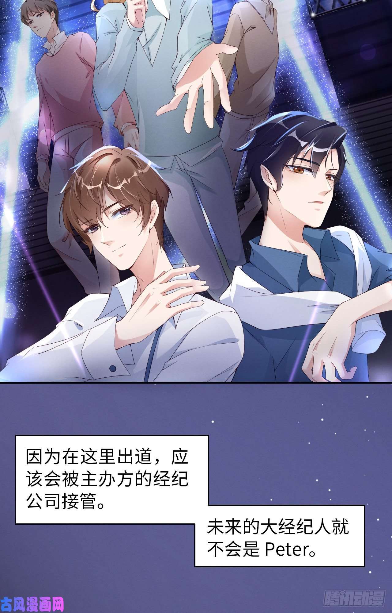 爱有獠牙010锋芒初露