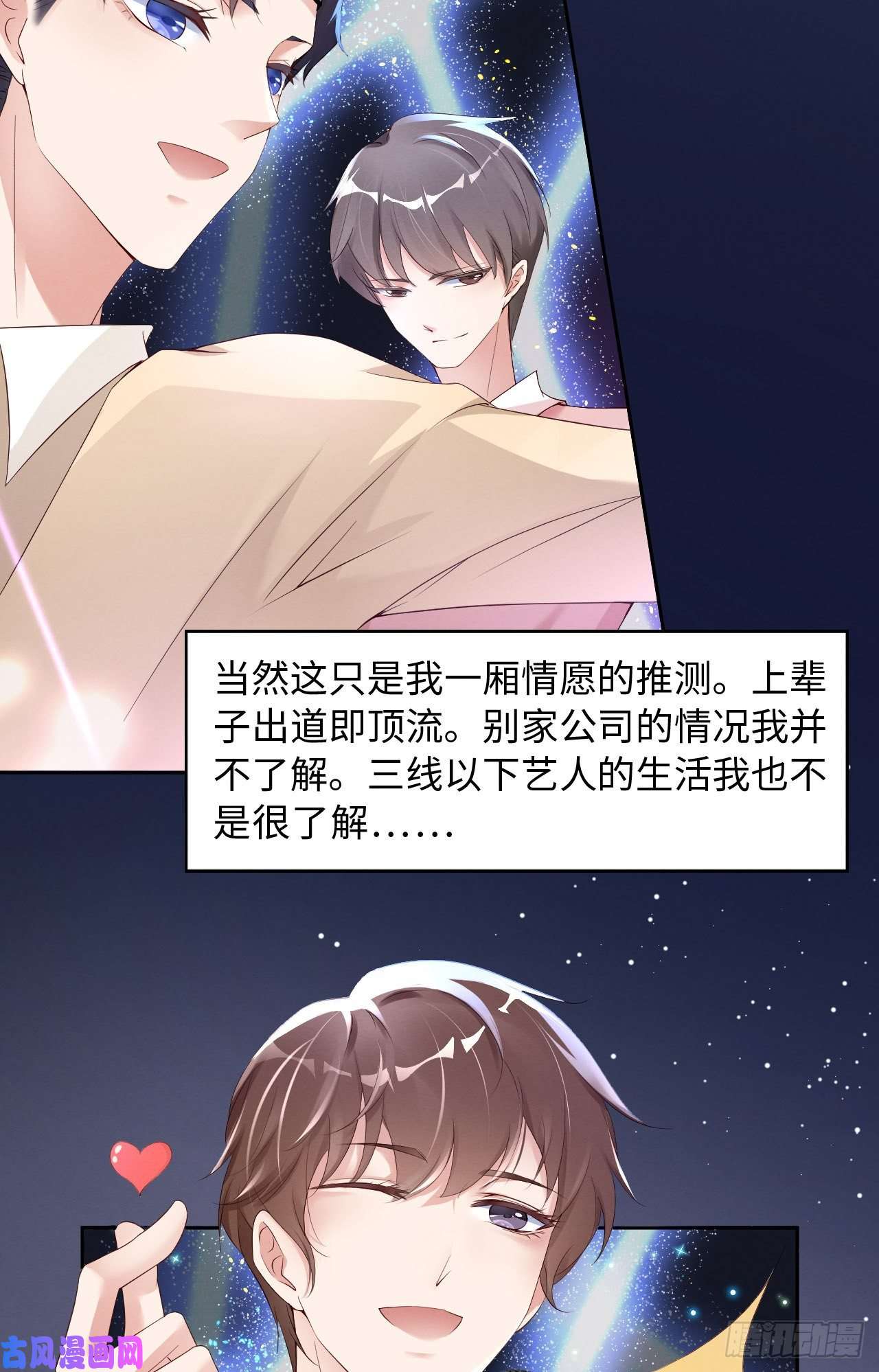 爱有獠牙010锋芒初露