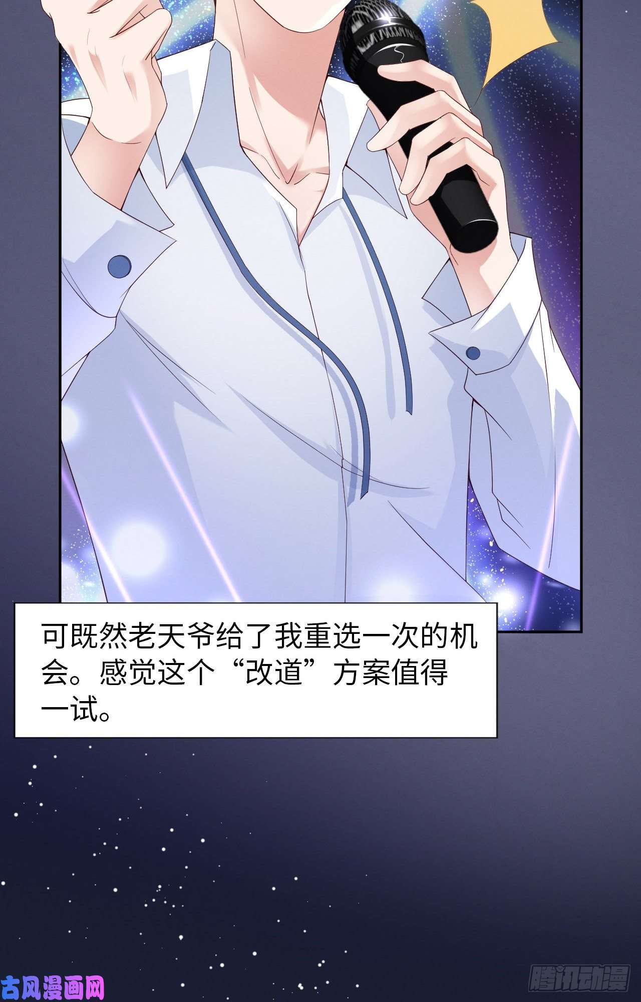 爱有獠牙010锋芒初露