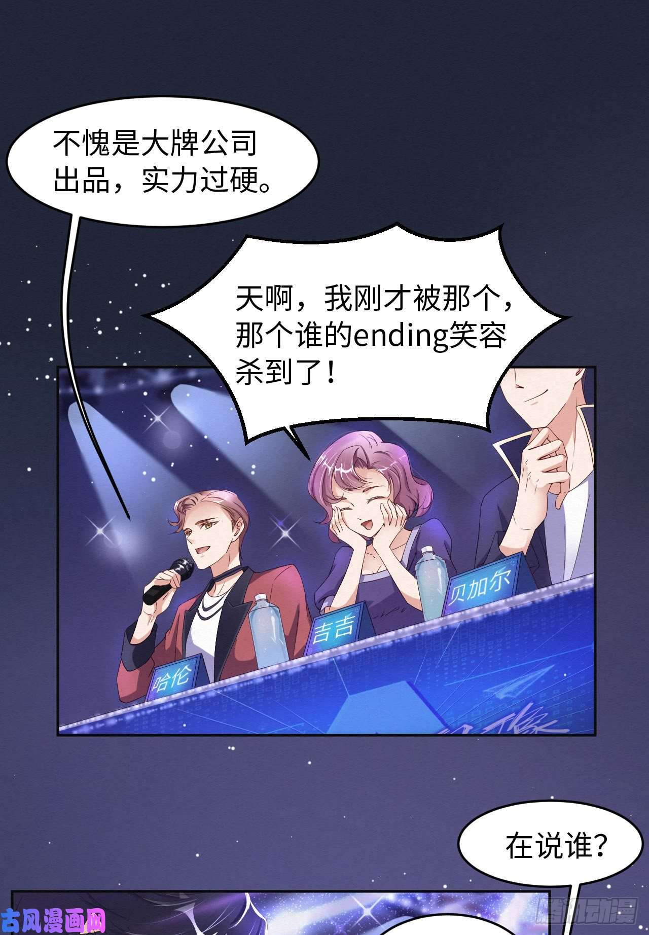 爱有獠牙010锋芒初露