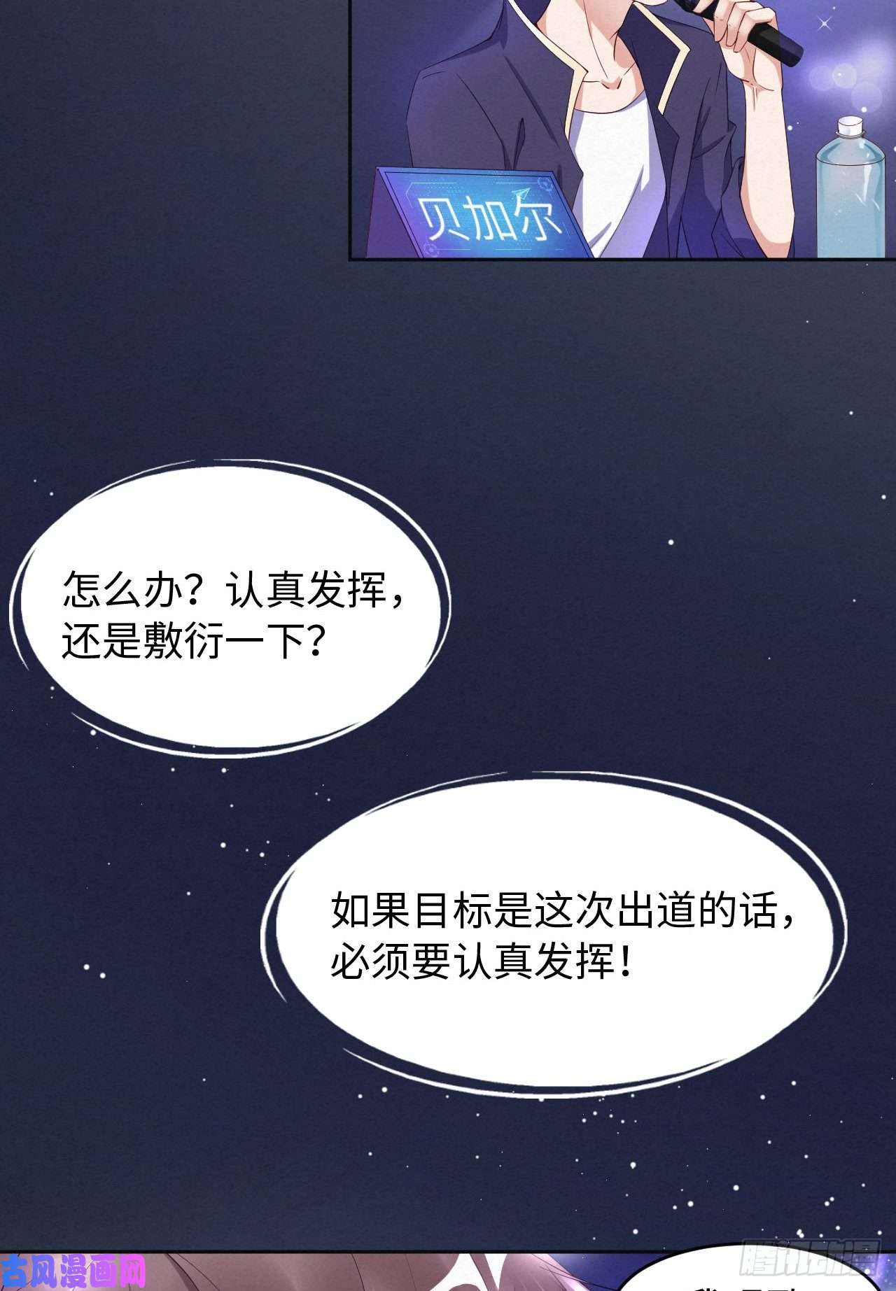 爱有獠牙010锋芒初露