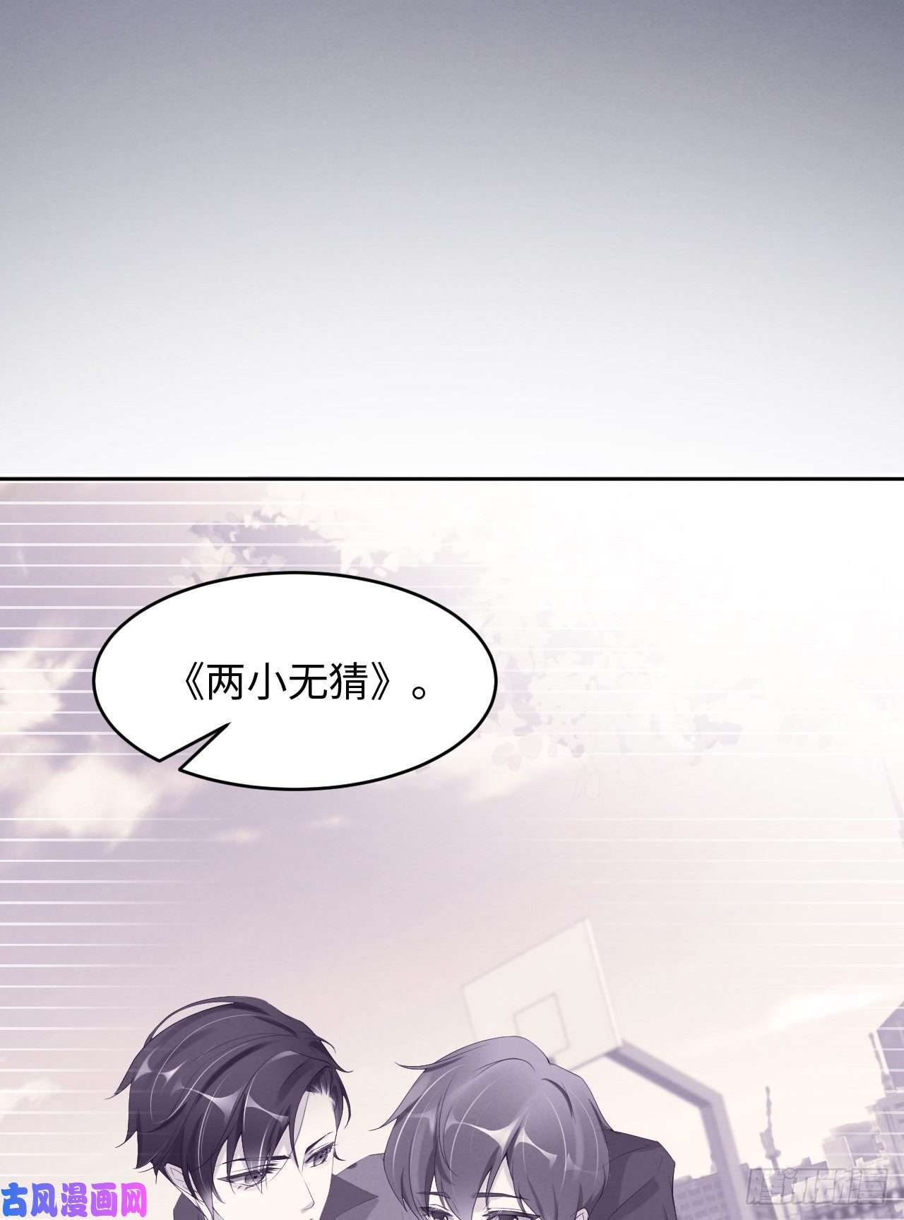 爱有獠牙010锋芒初露