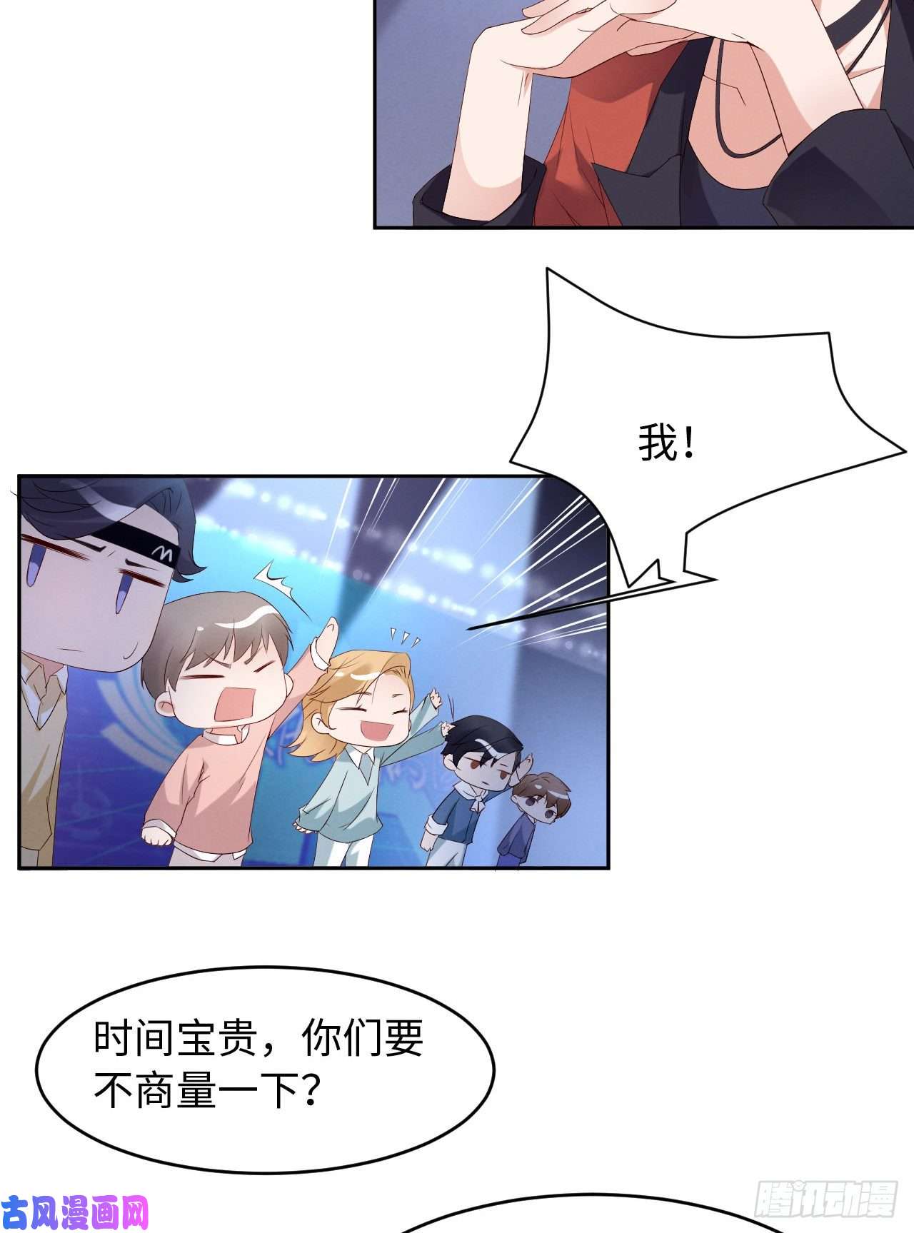 爱有獠牙010锋芒初露
