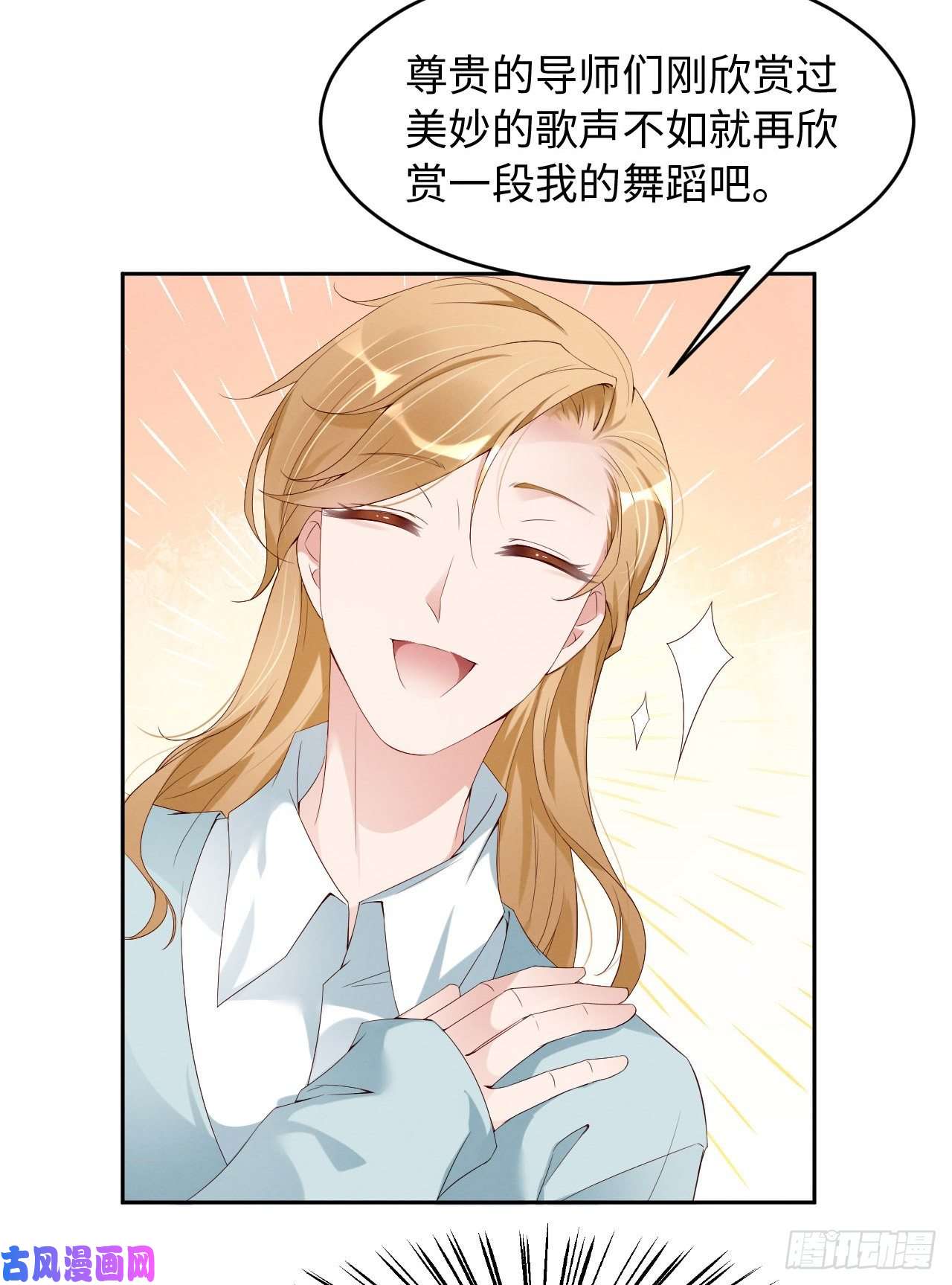 爱有獠牙010锋芒初露