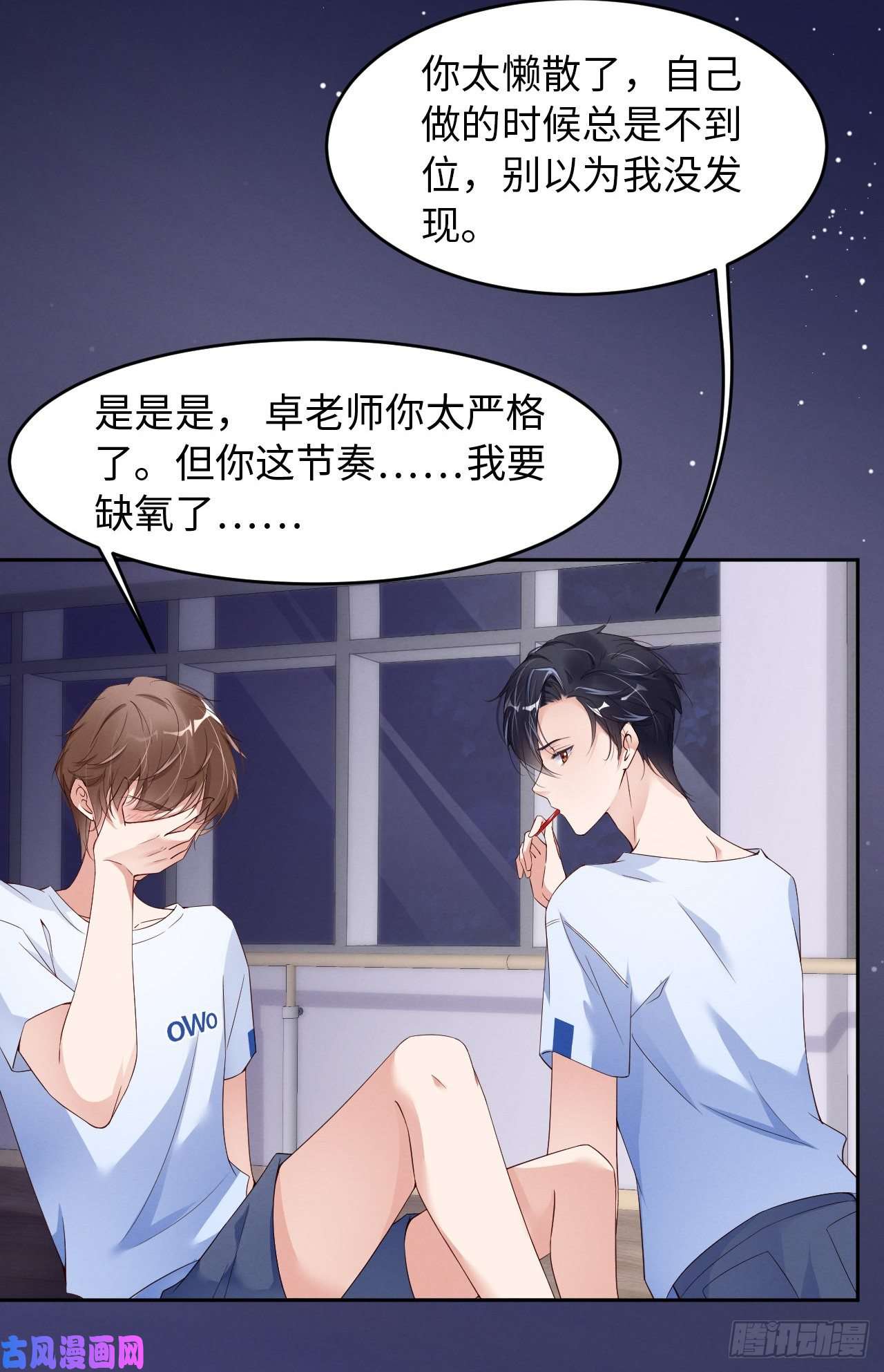 爱有獠牙010锋芒初露