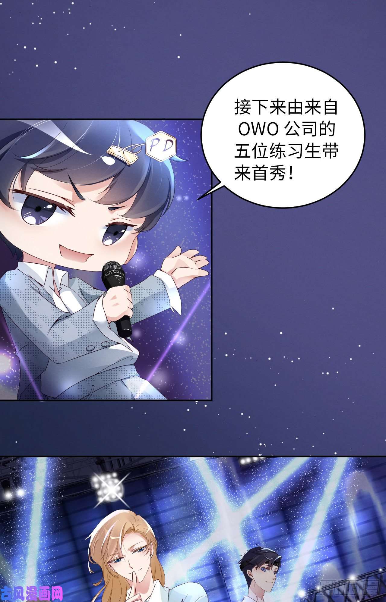 爱有獠牙010锋芒初露