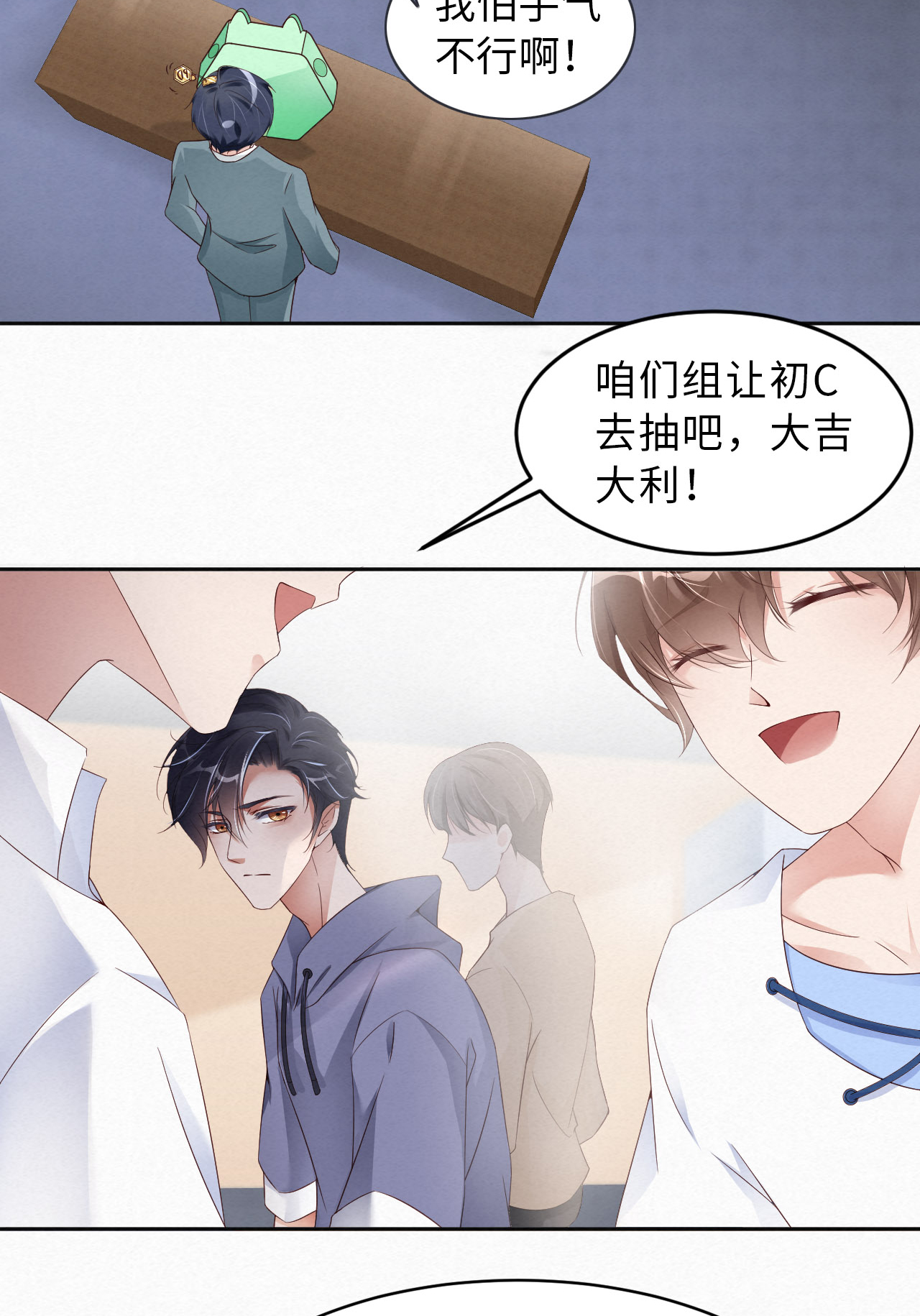 爱有獠牙013 不高兴