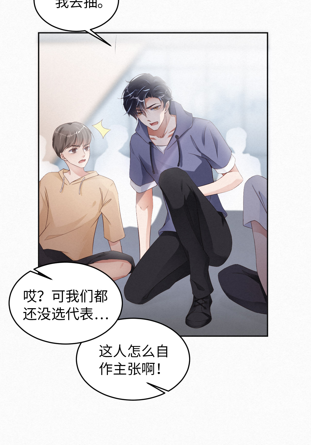 爱有獠牙013 不高兴