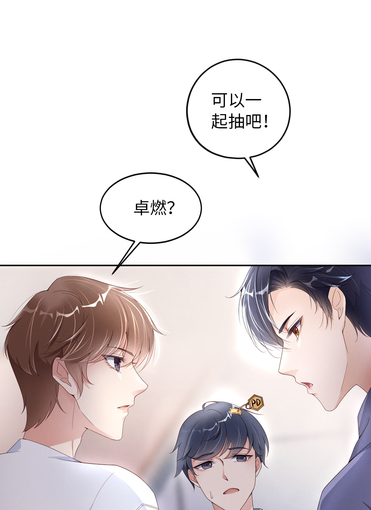 爱有獠牙013 不高兴