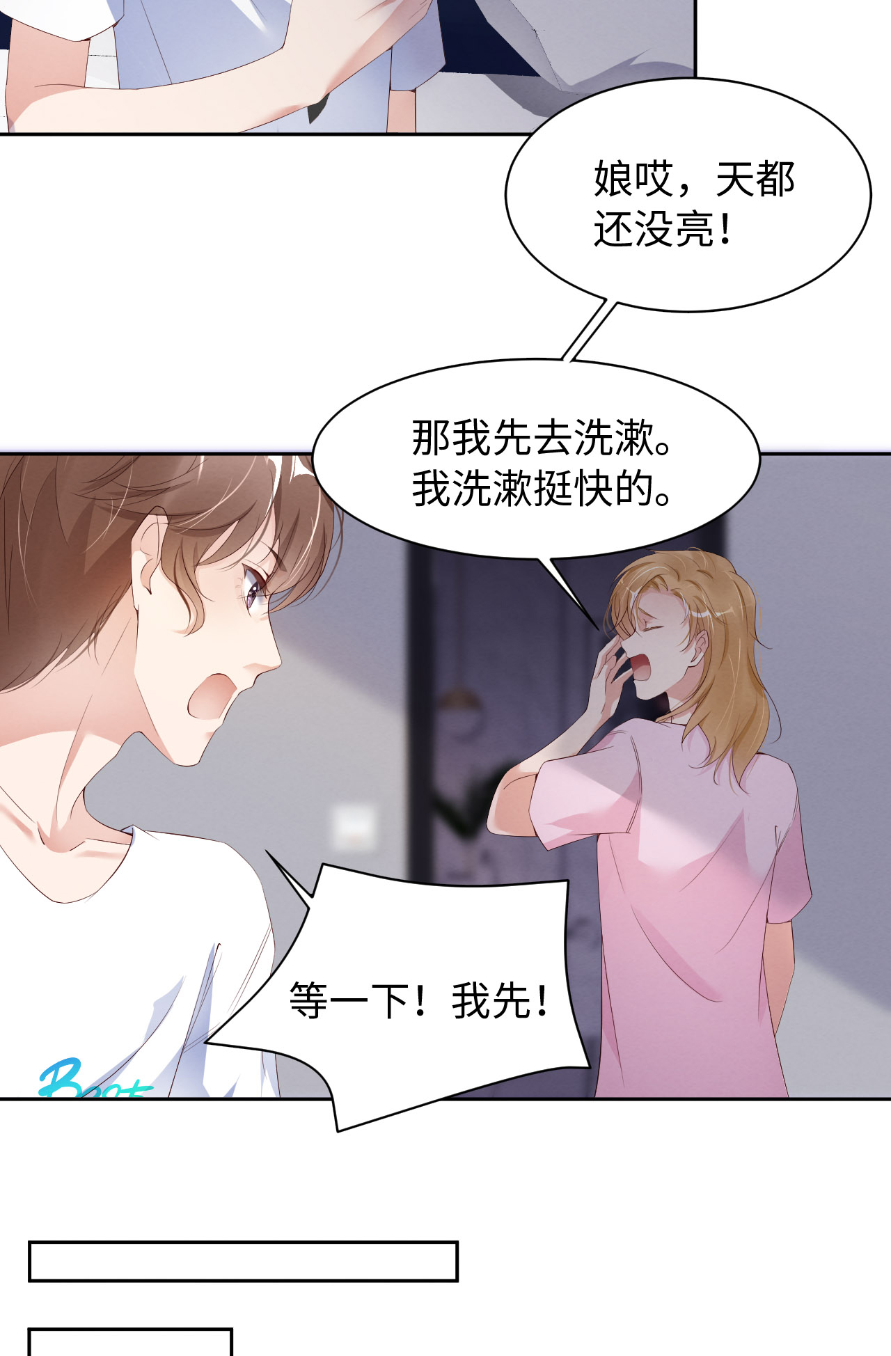 爱有獠牙013 不高兴