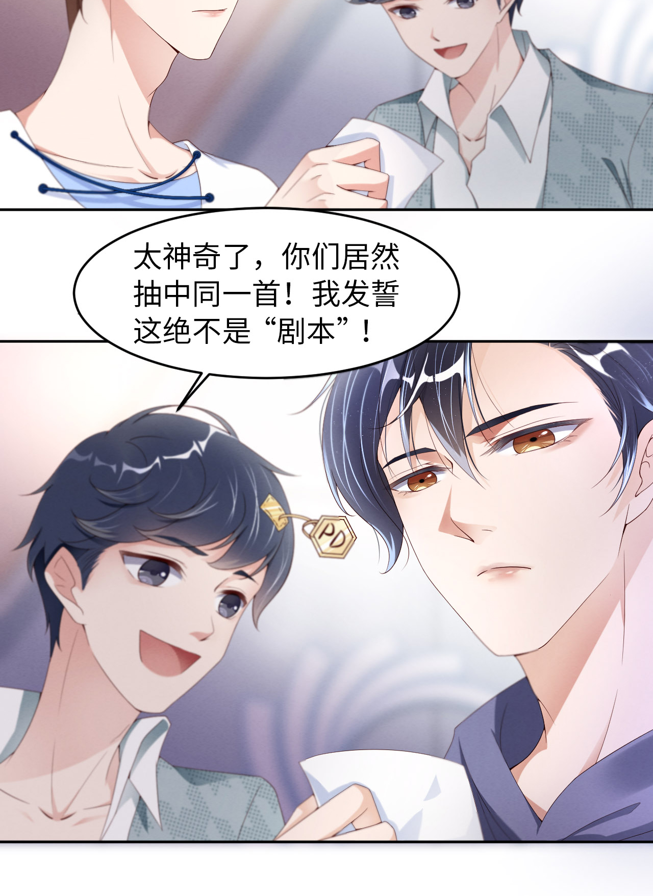 爱有獠牙013 不高兴