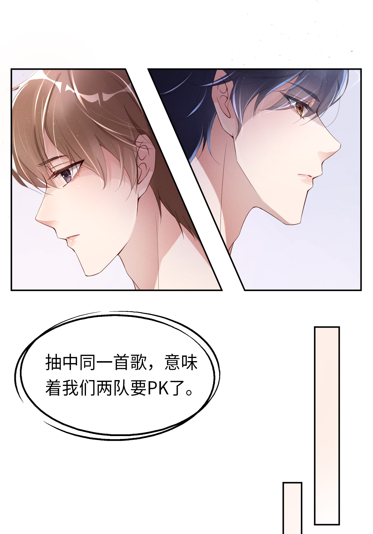 爱有獠牙013 不高兴