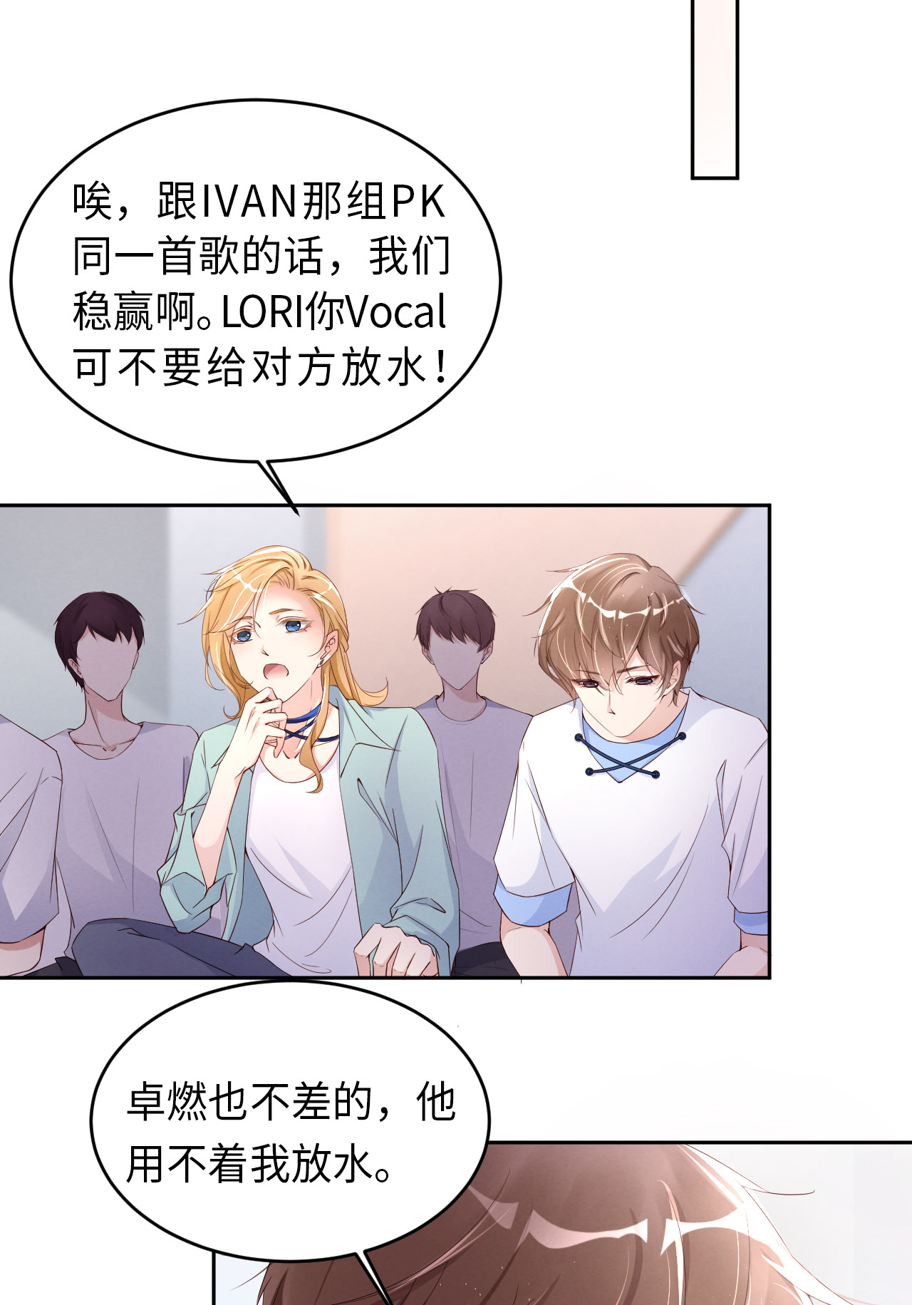 爱有獠牙013 不高兴
