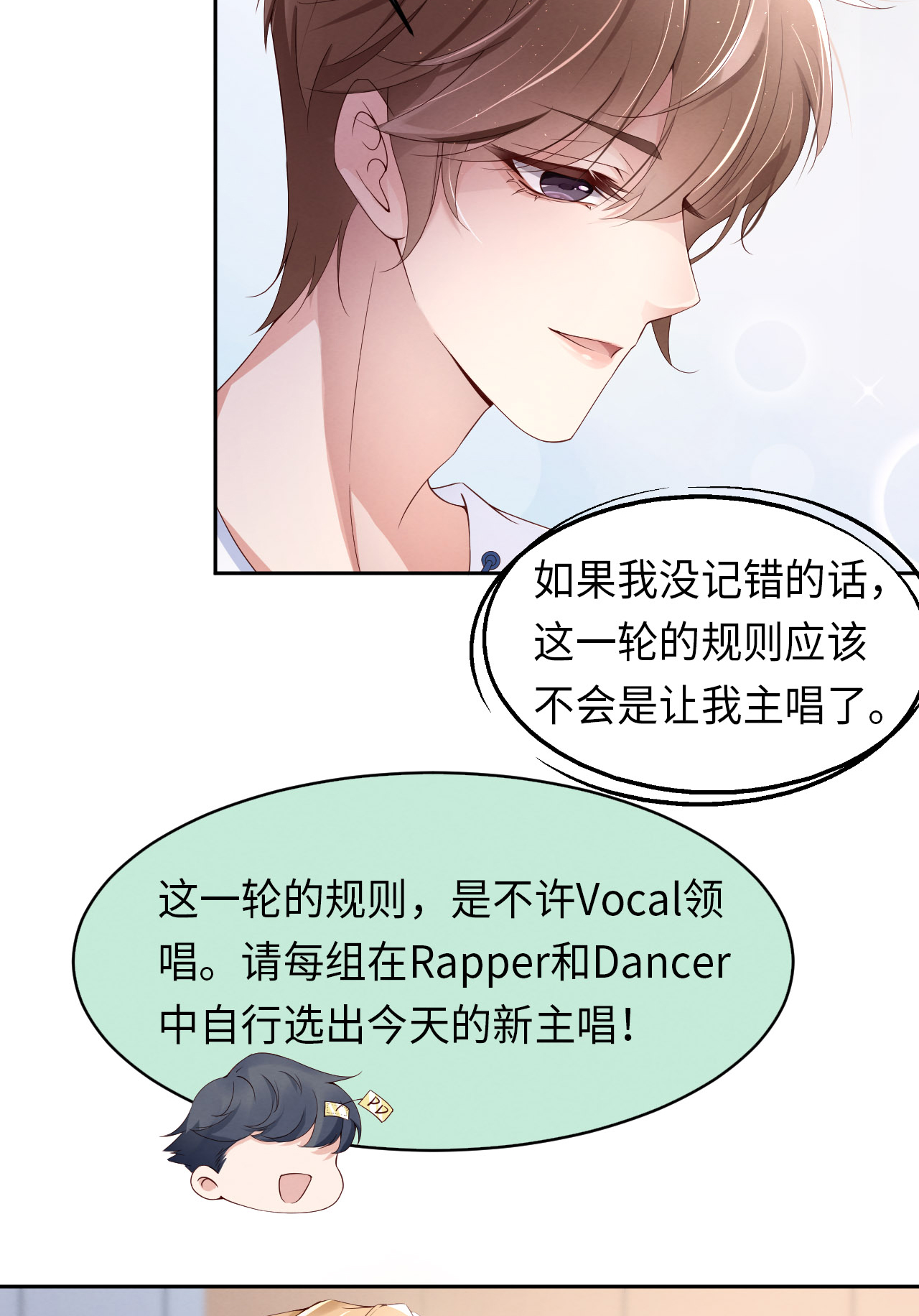 爱有獠牙013 不高兴