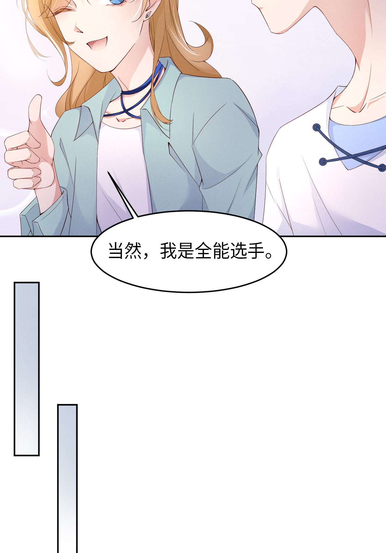 爱有獠牙013 不高兴