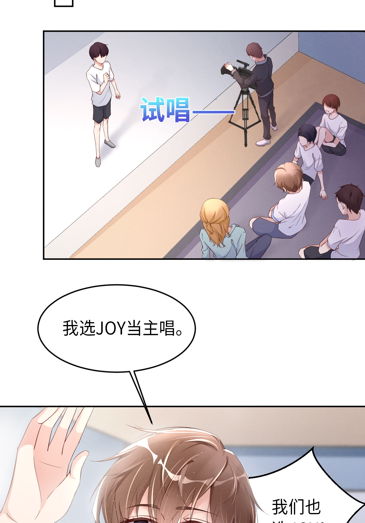 爱有獠牙013 不高兴