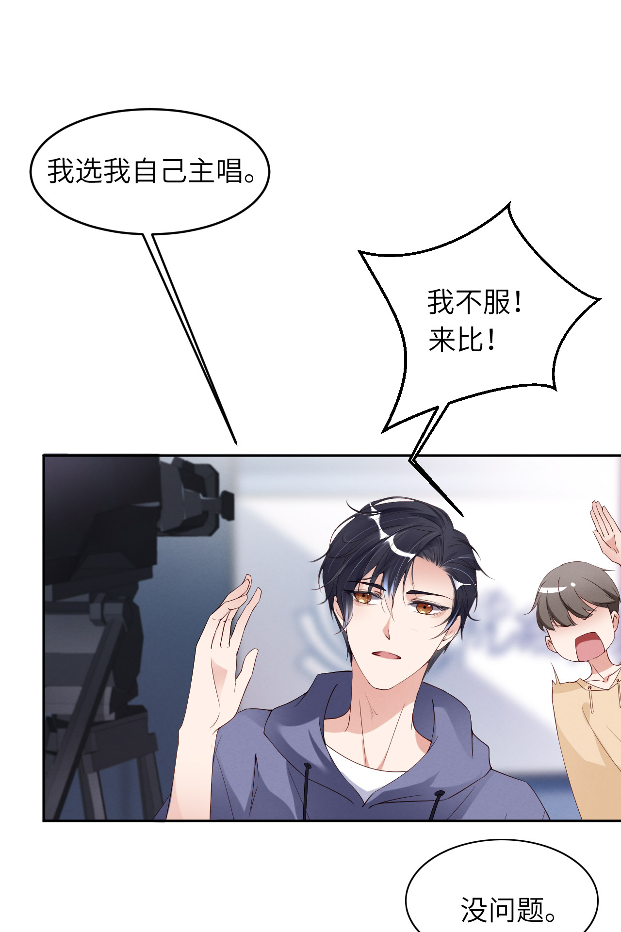 爱有獠牙013 不高兴