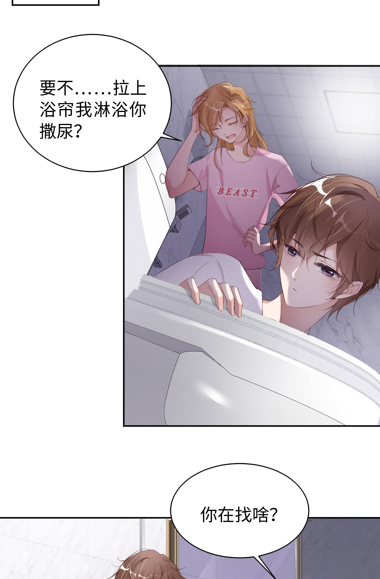 爱有獠牙013 不高兴