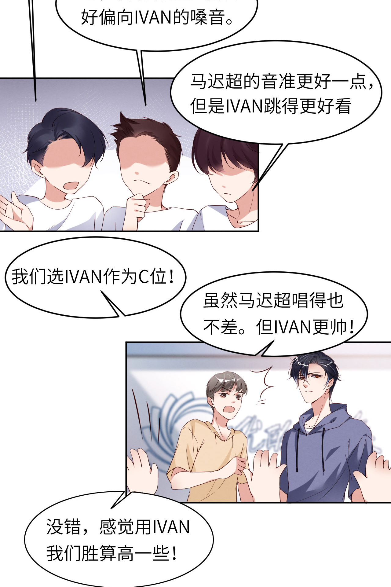 爱有獠牙013 不高兴