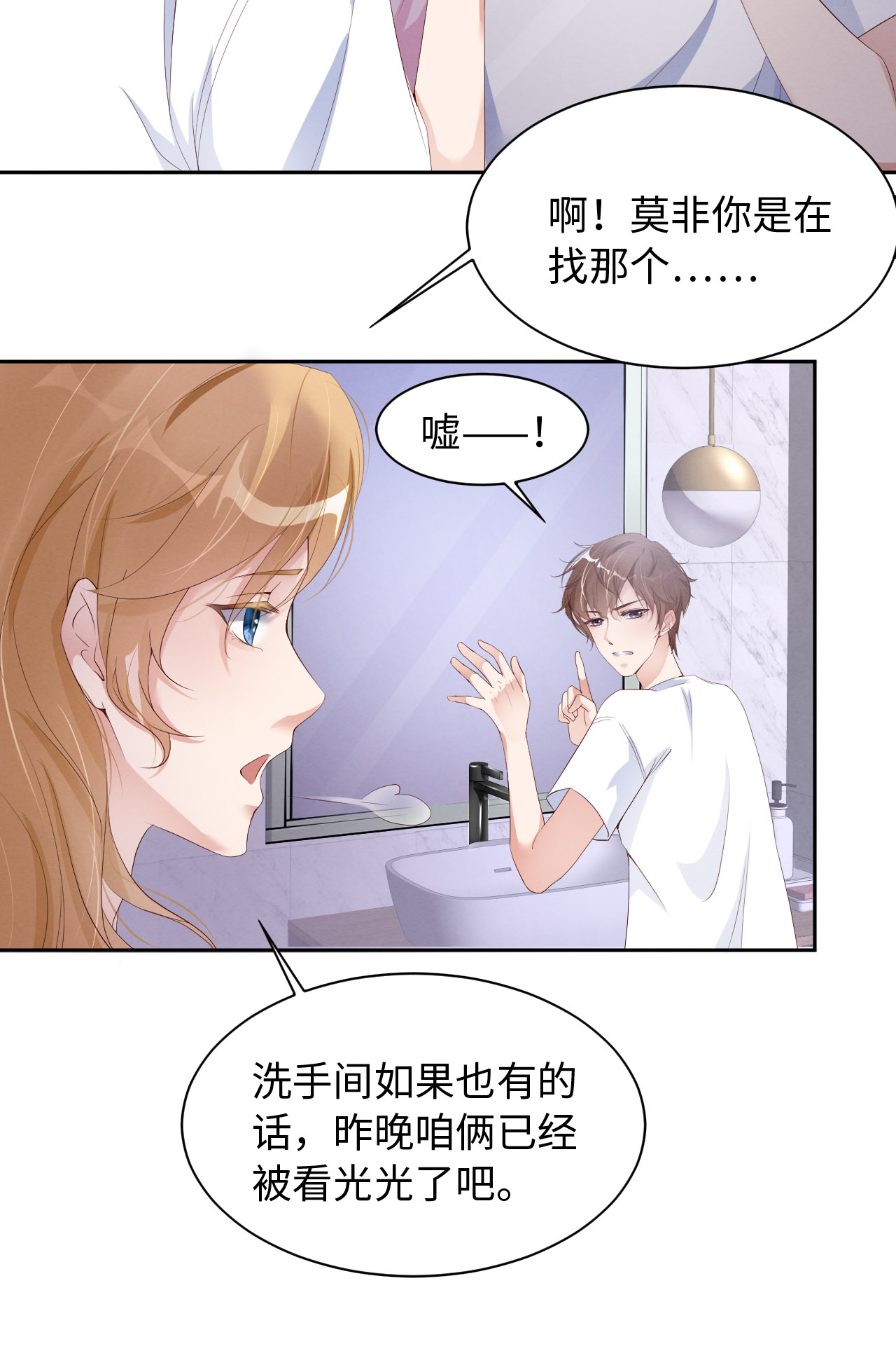 爱有獠牙013 不高兴
