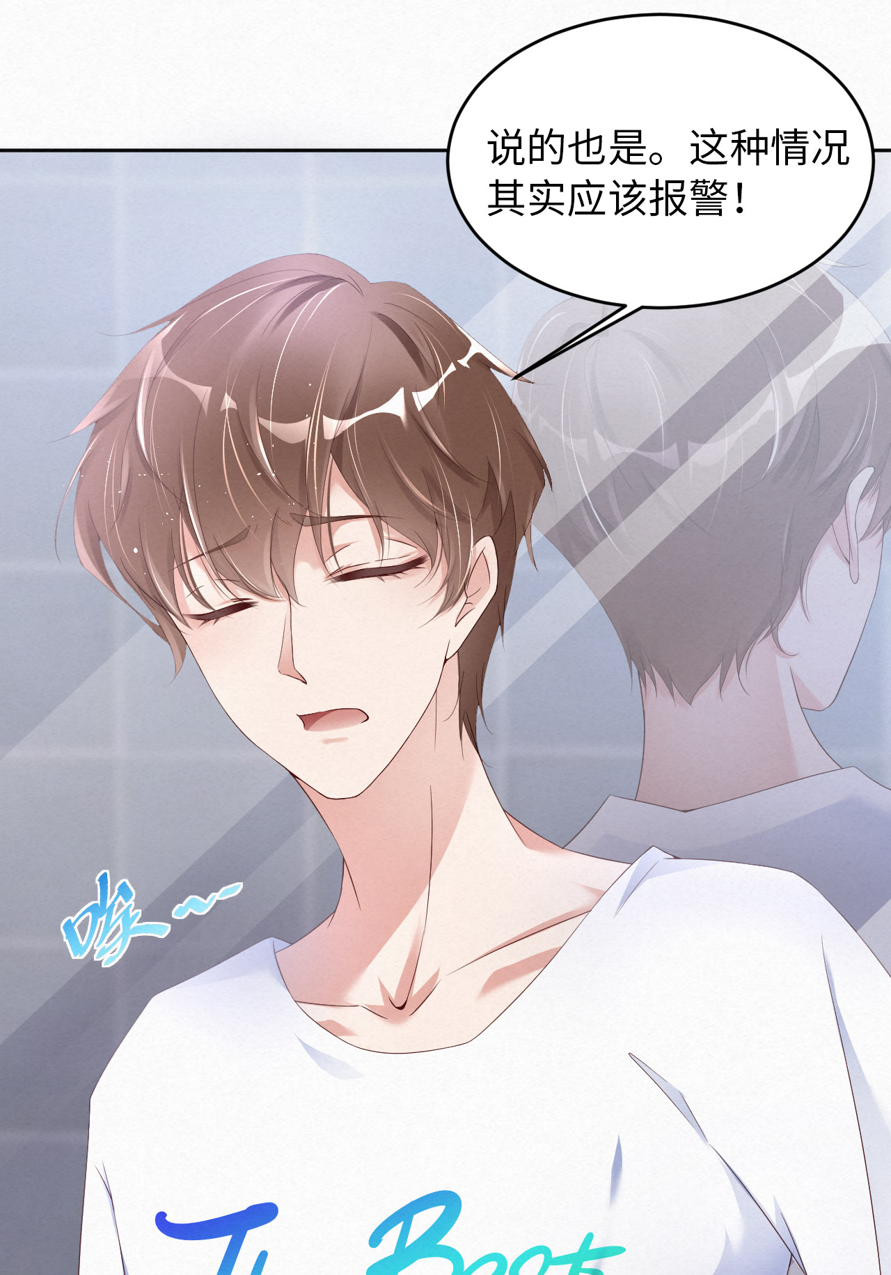 爱有獠牙013 不高兴