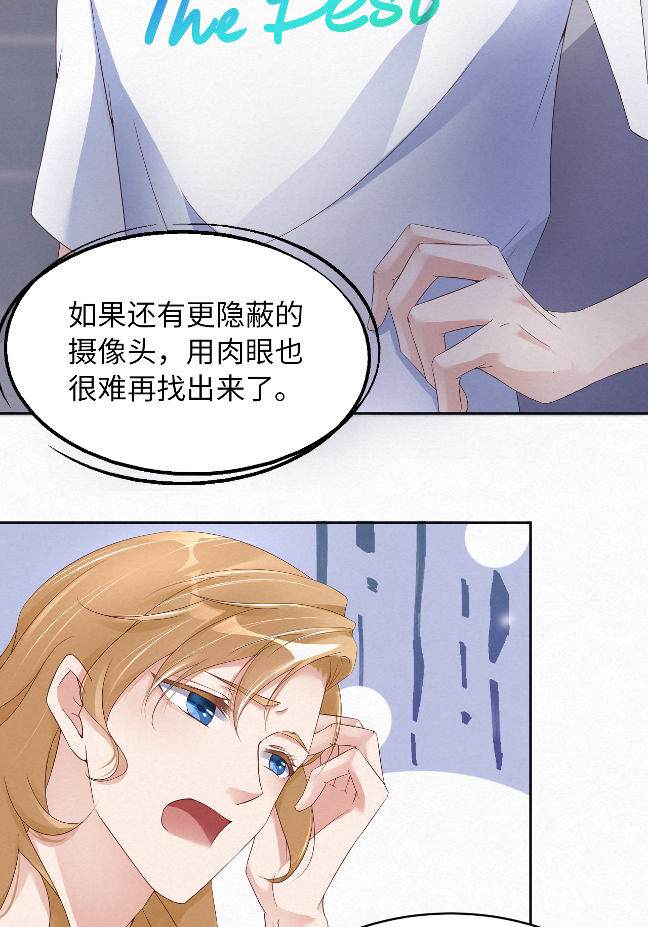 爱有獠牙013 不高兴