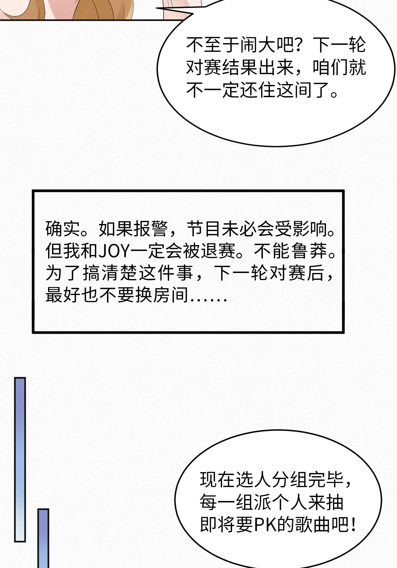 爱有獠牙013 不高兴