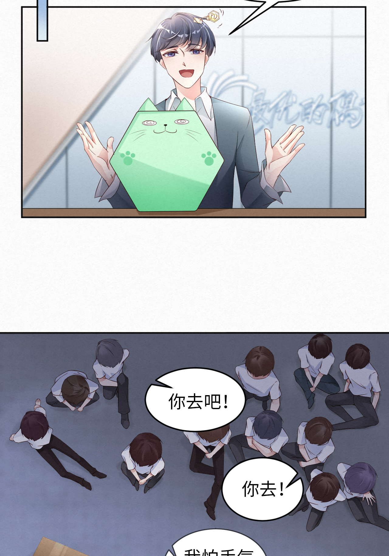 爱有獠牙013 不高兴
