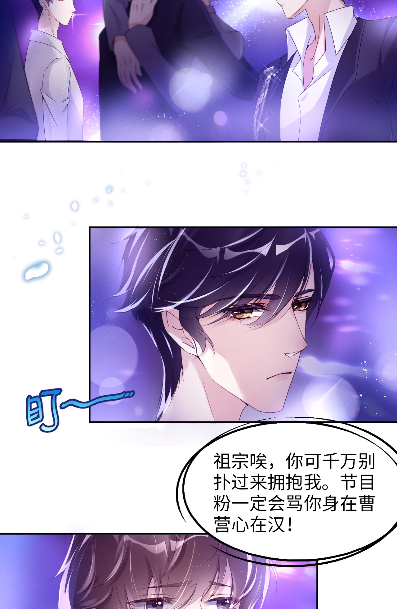 爱有獠牙014 身在曹营心在汉