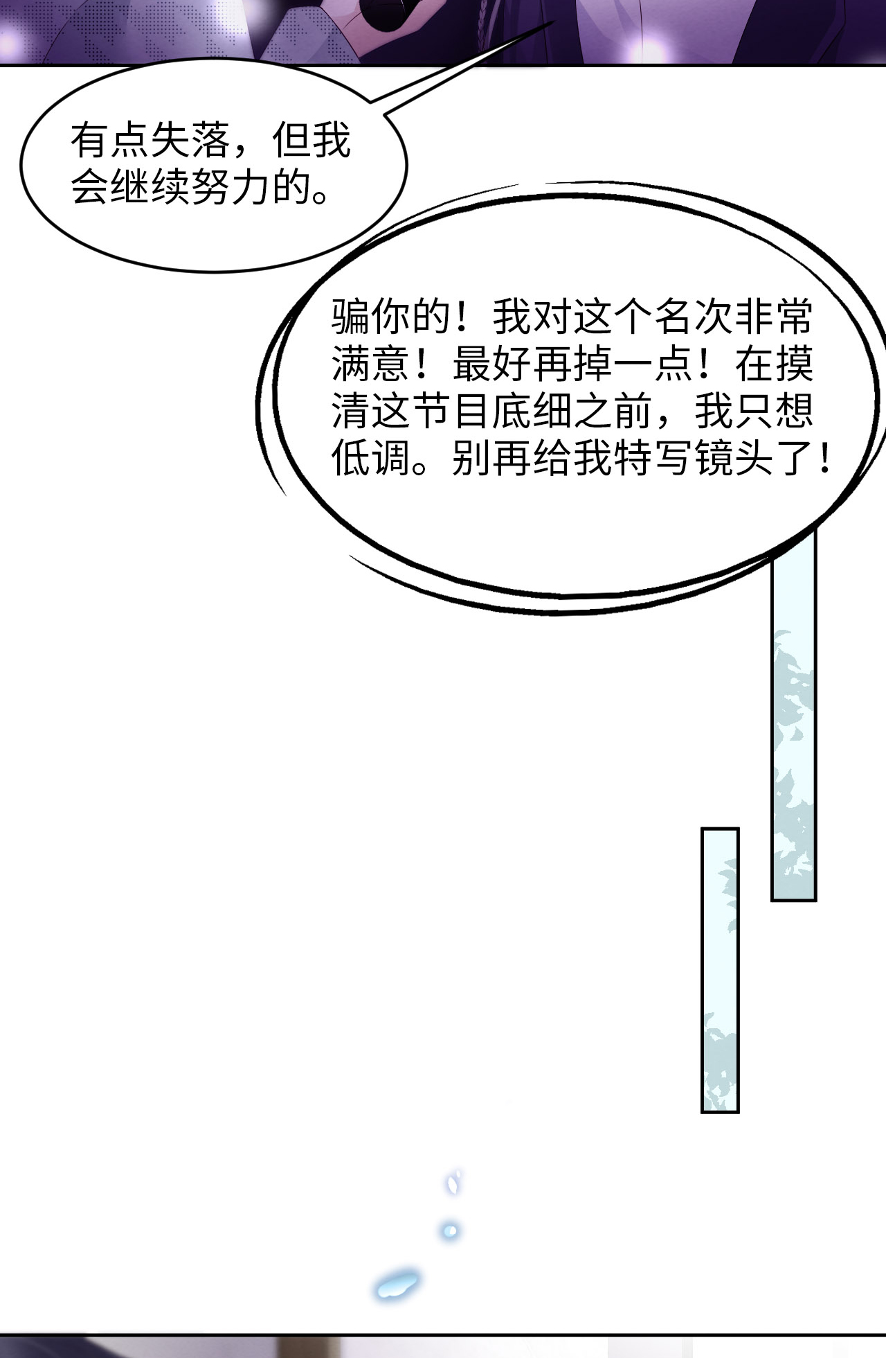 爱有獠牙014 身在曹营心在汉