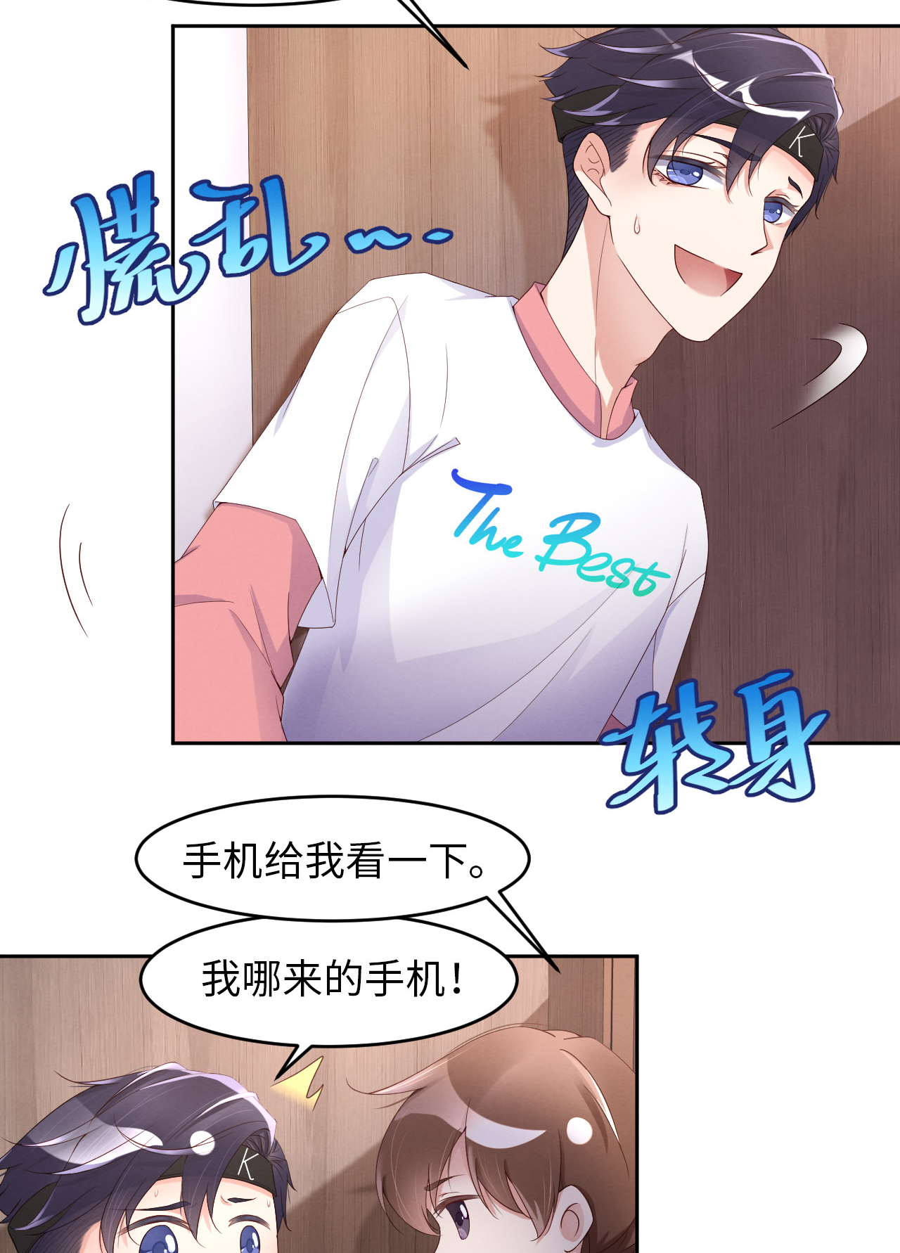 爱有獠牙014 身在曹营心在汉