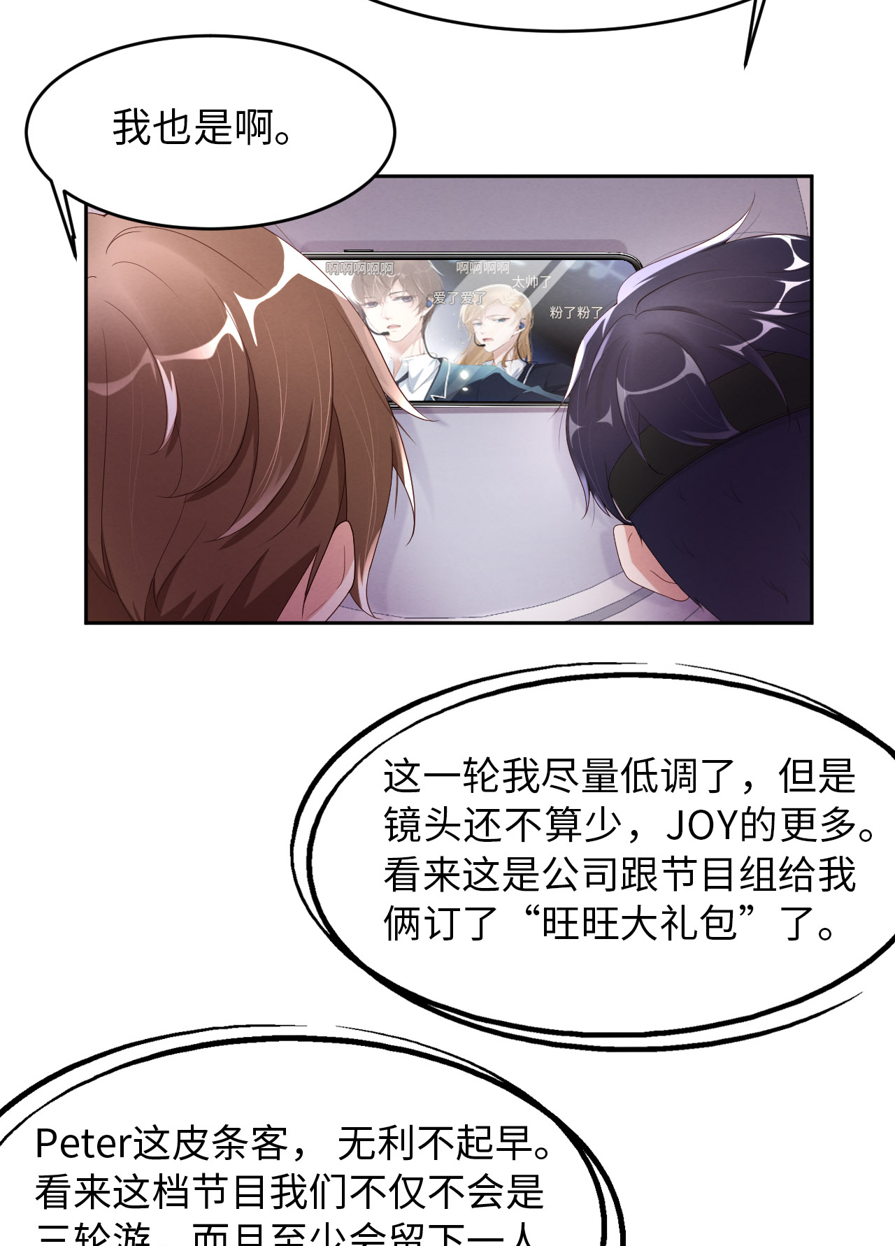爱有獠牙014 身在曹营心在汉