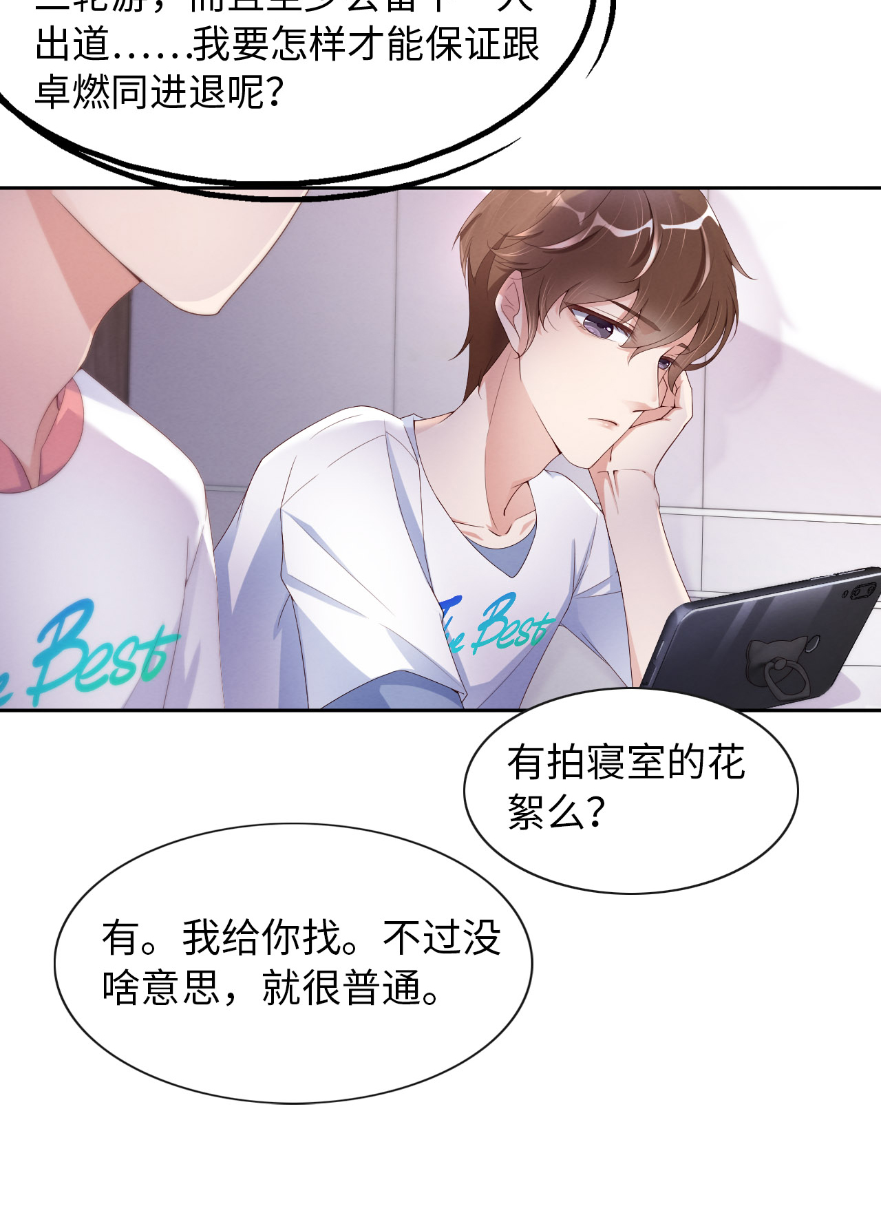 爱有獠牙014 身在曹营心在汉