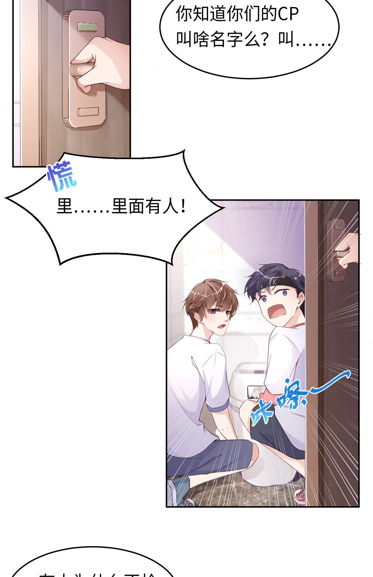 爱有獠牙014 身在曹营心在汉