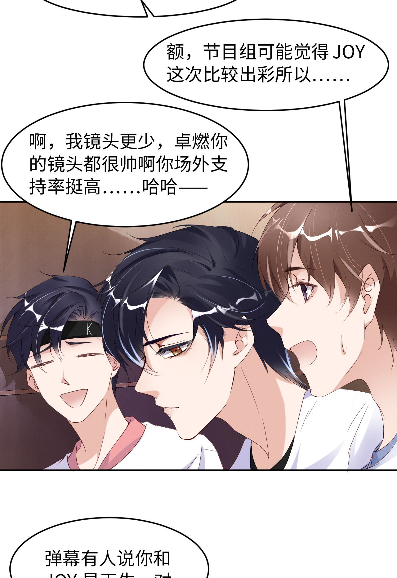 爱有獠牙014 身在曹营心在汉