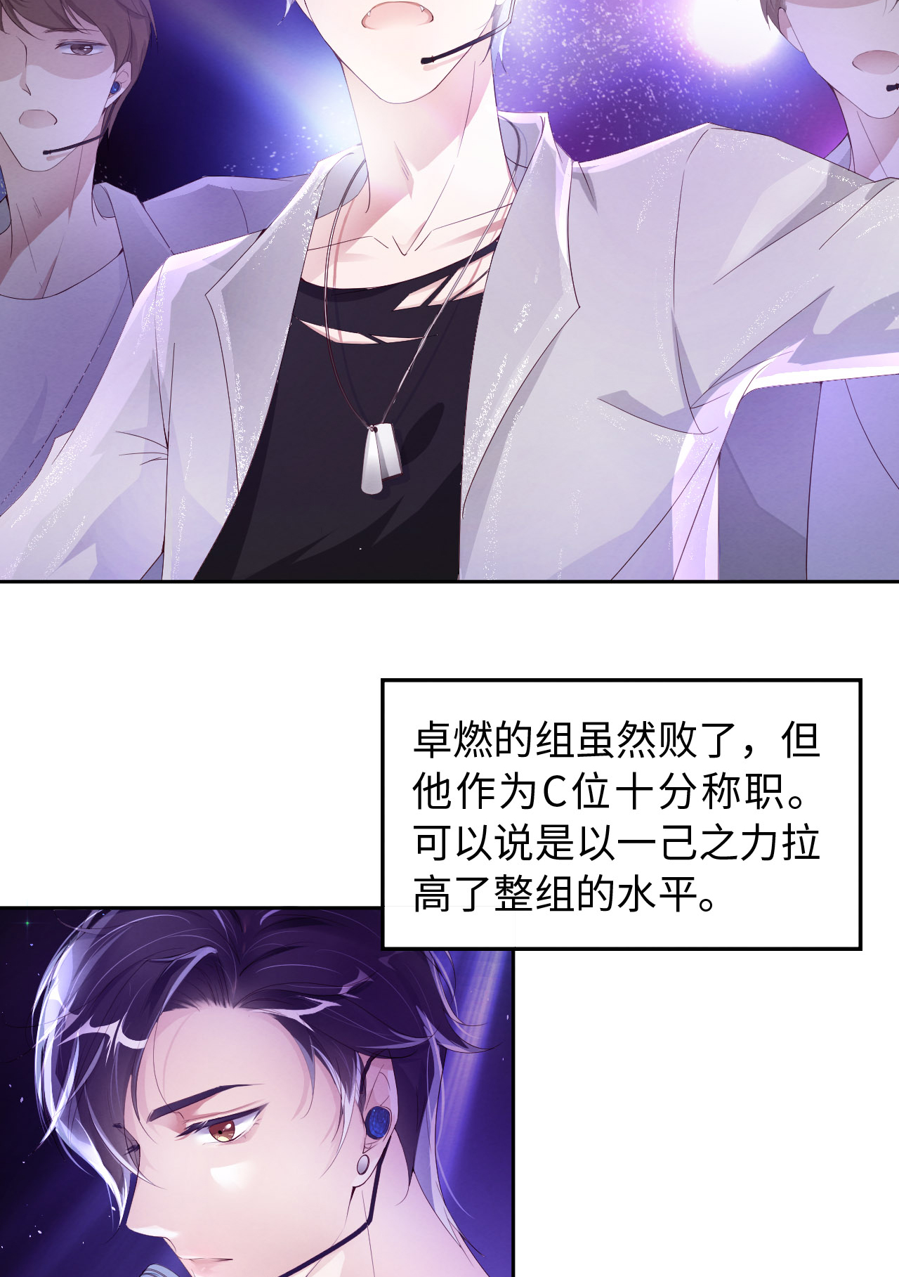 爱有獠牙014 身在曹营心在汉