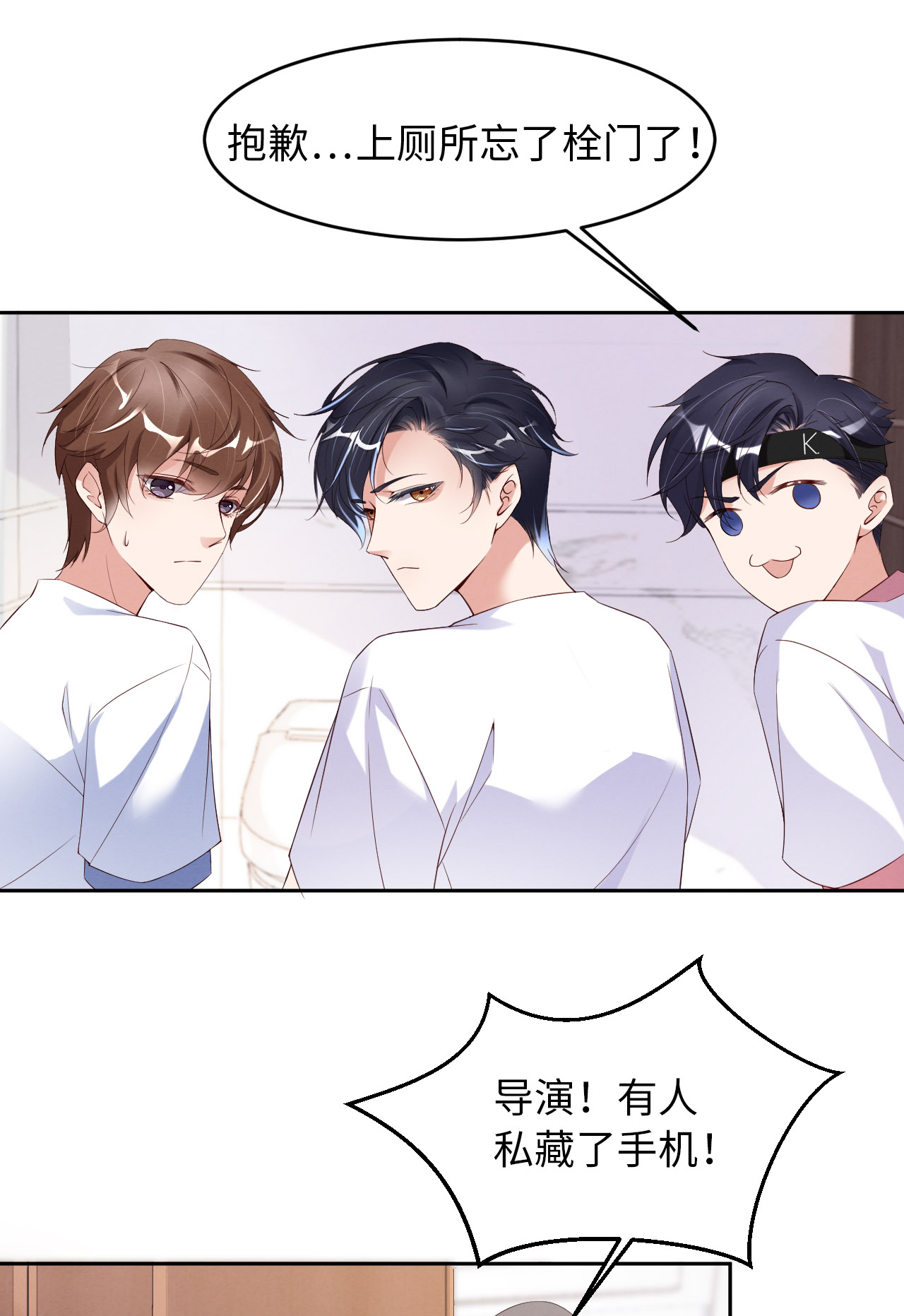 爱有獠牙014 身在曹营心在汉