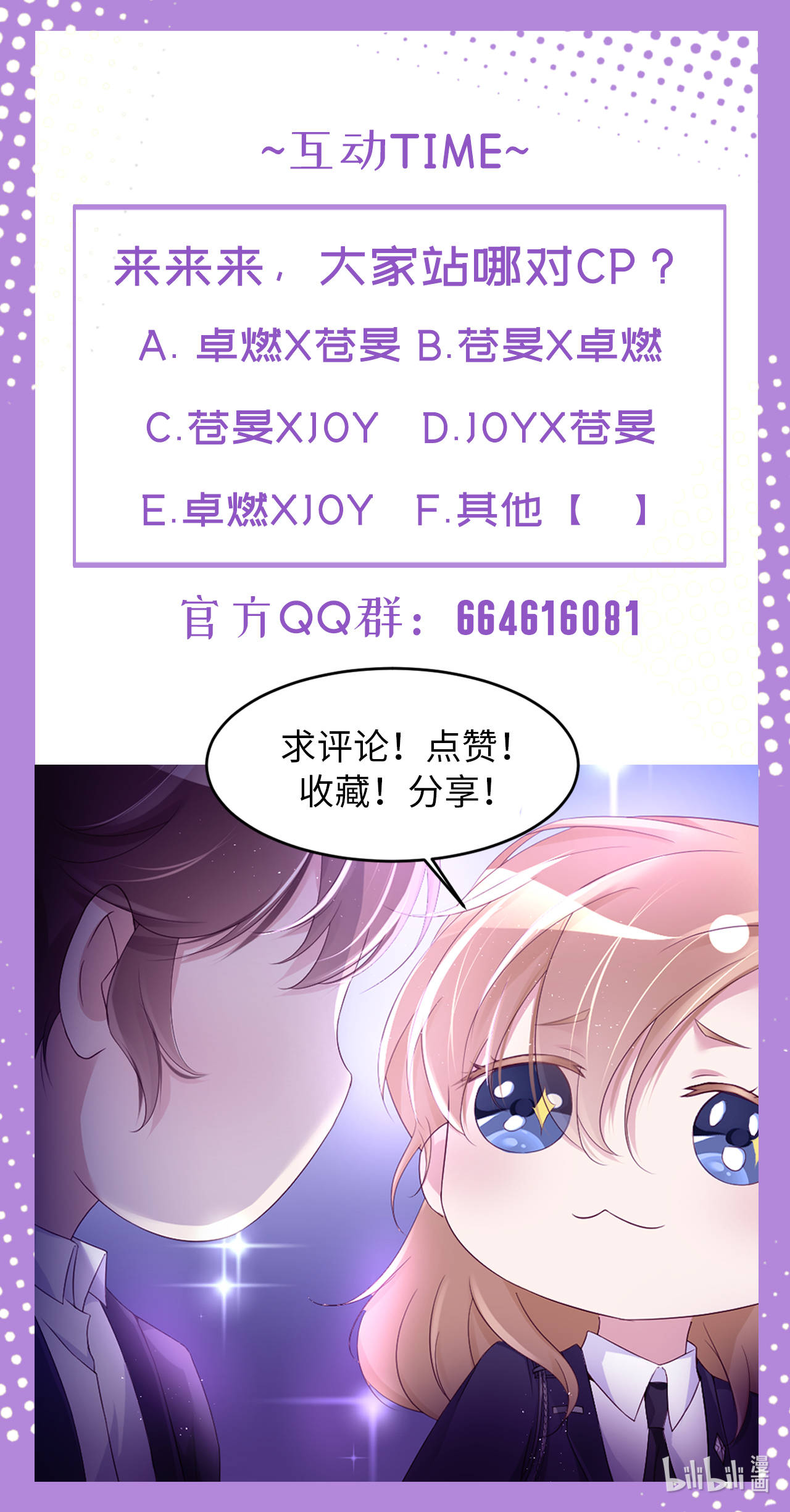爱有獠牙014 身在曹营心在汉