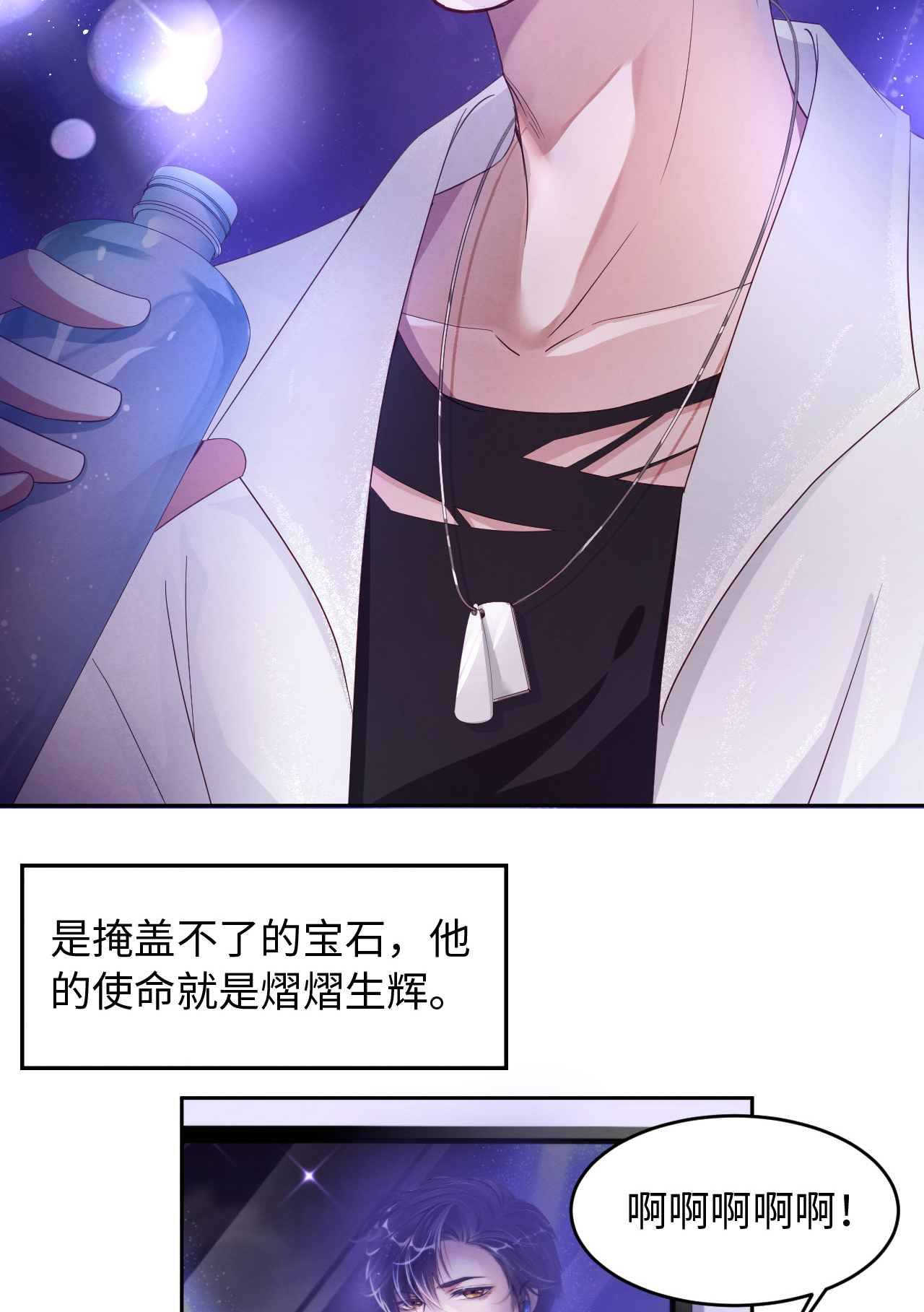 爱有獠牙014 身在曹营心在汉