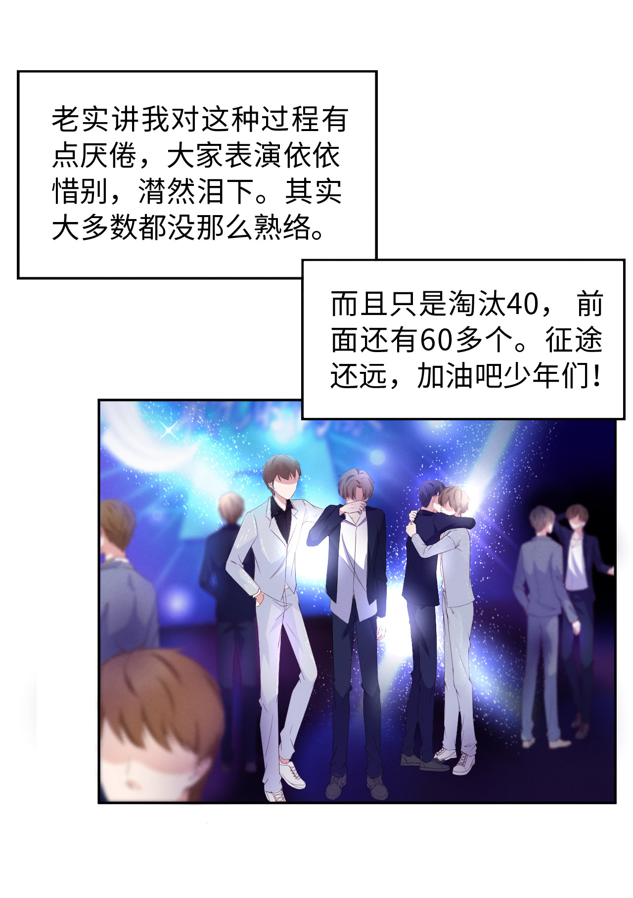 爱有獠牙014 身在曹营心在汉