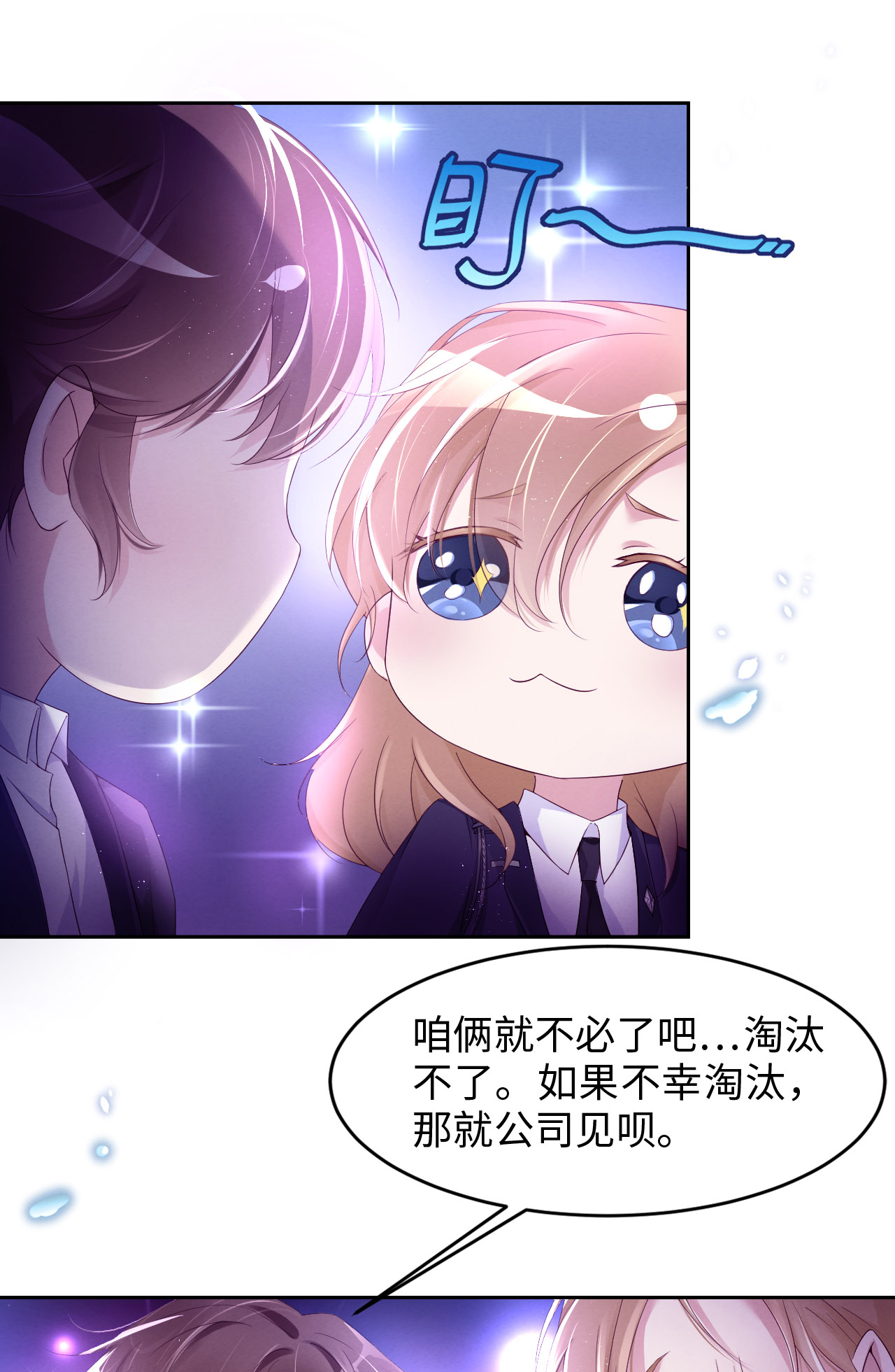 爱有獠牙014 身在曹营心在汉