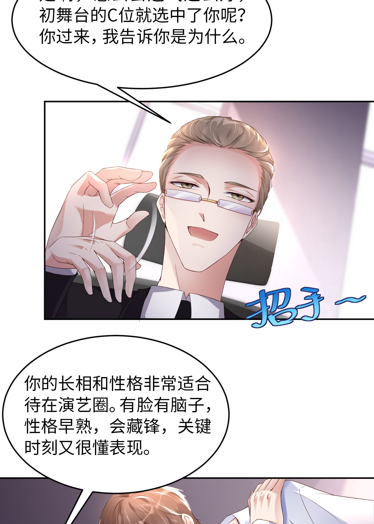 爱有獠牙015 真是气死人了