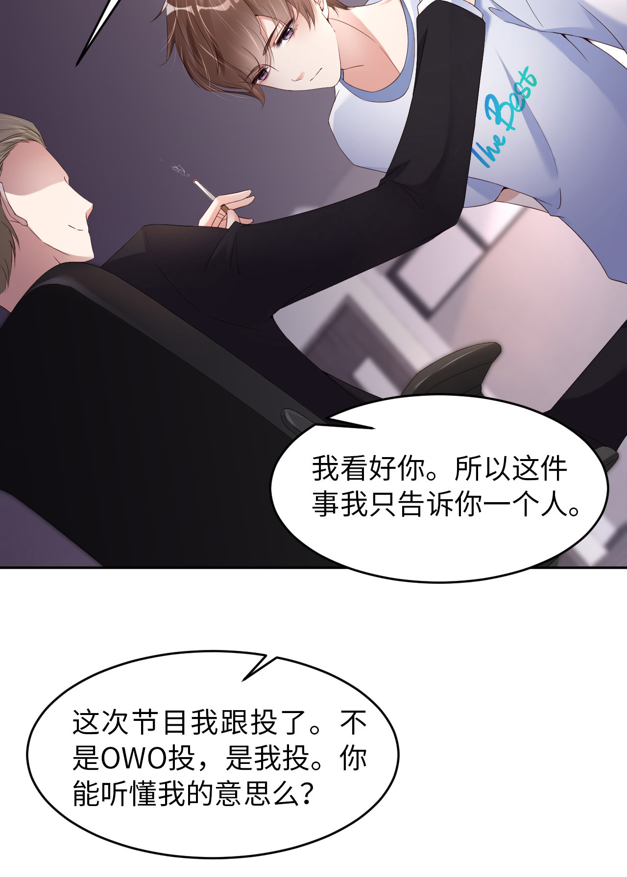 爱有獠牙015 真是气死人了
