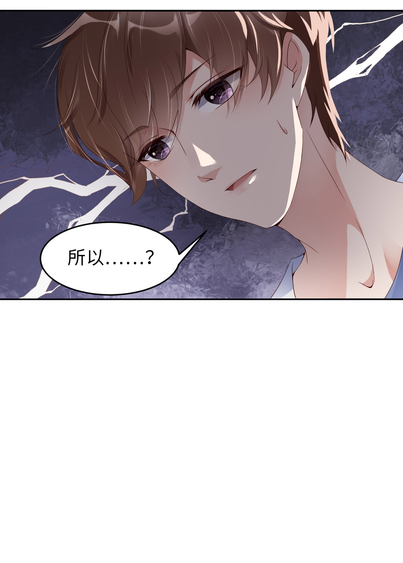 爱有獠牙015 真是气死人了