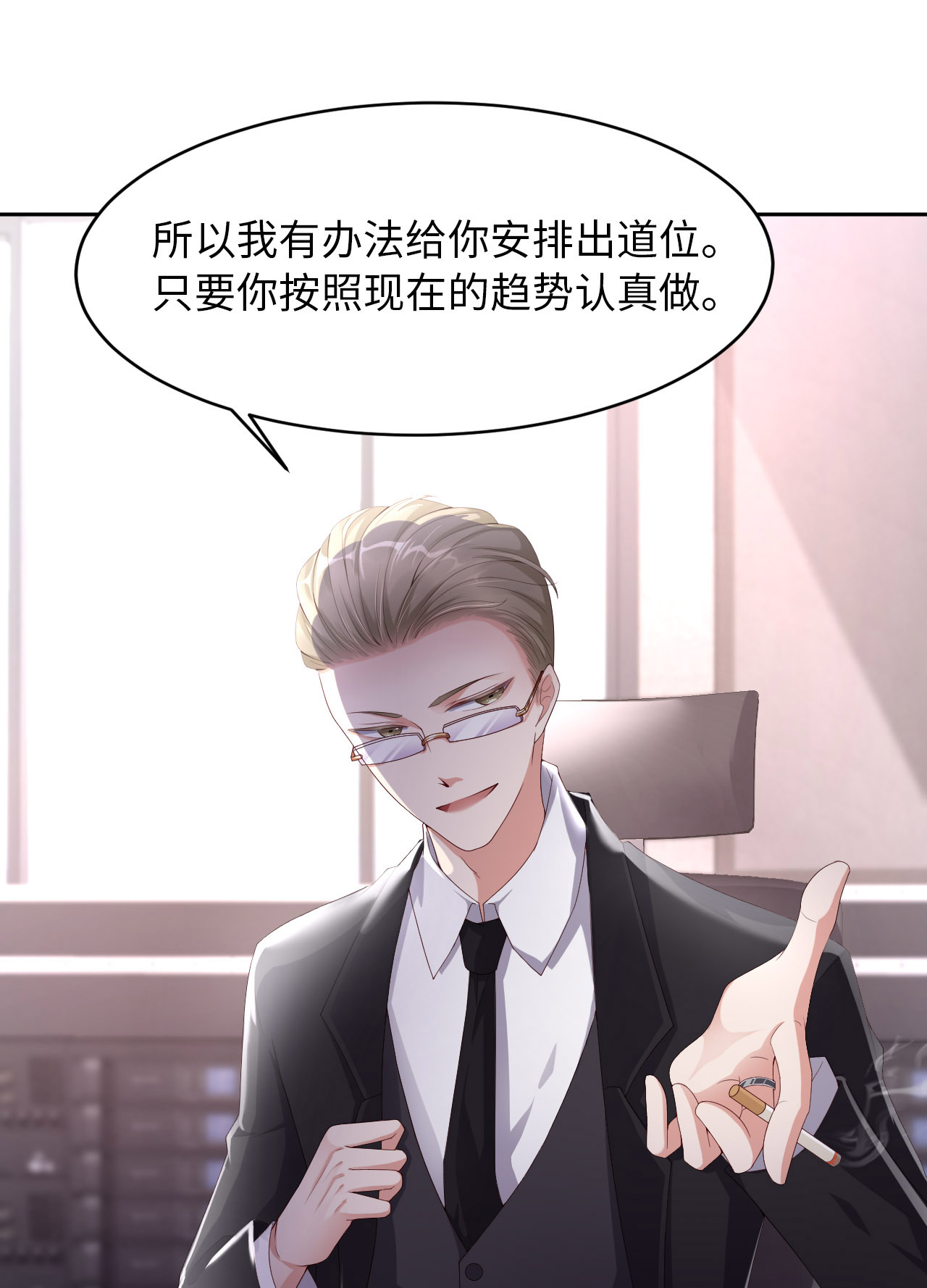 爱有獠牙015 真是气死人了